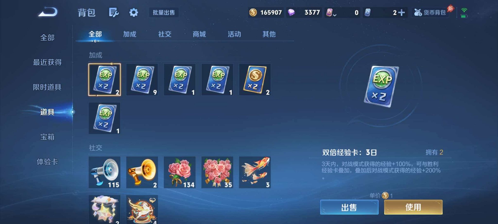 WZLX4293719王者荣耀账号详情图22