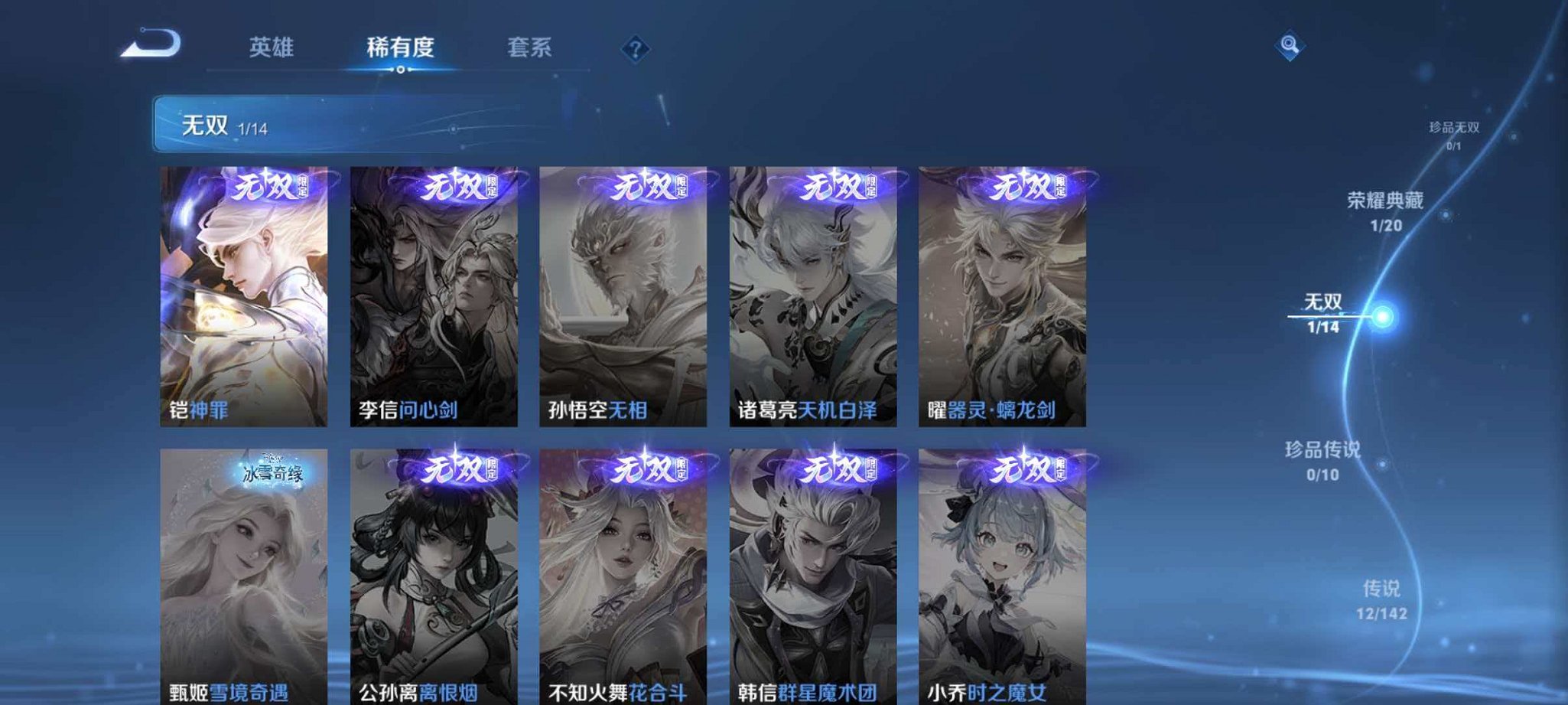 WZLX4293742王者荣耀账号详情图7