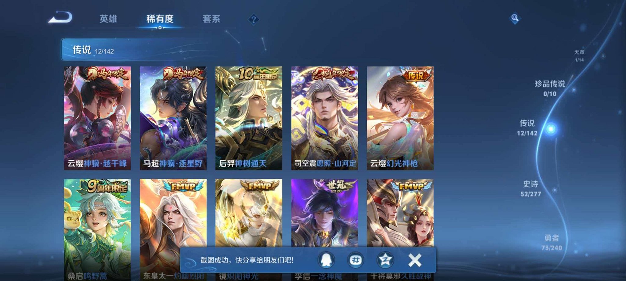 WZLX4293742王者荣耀账号详情图8