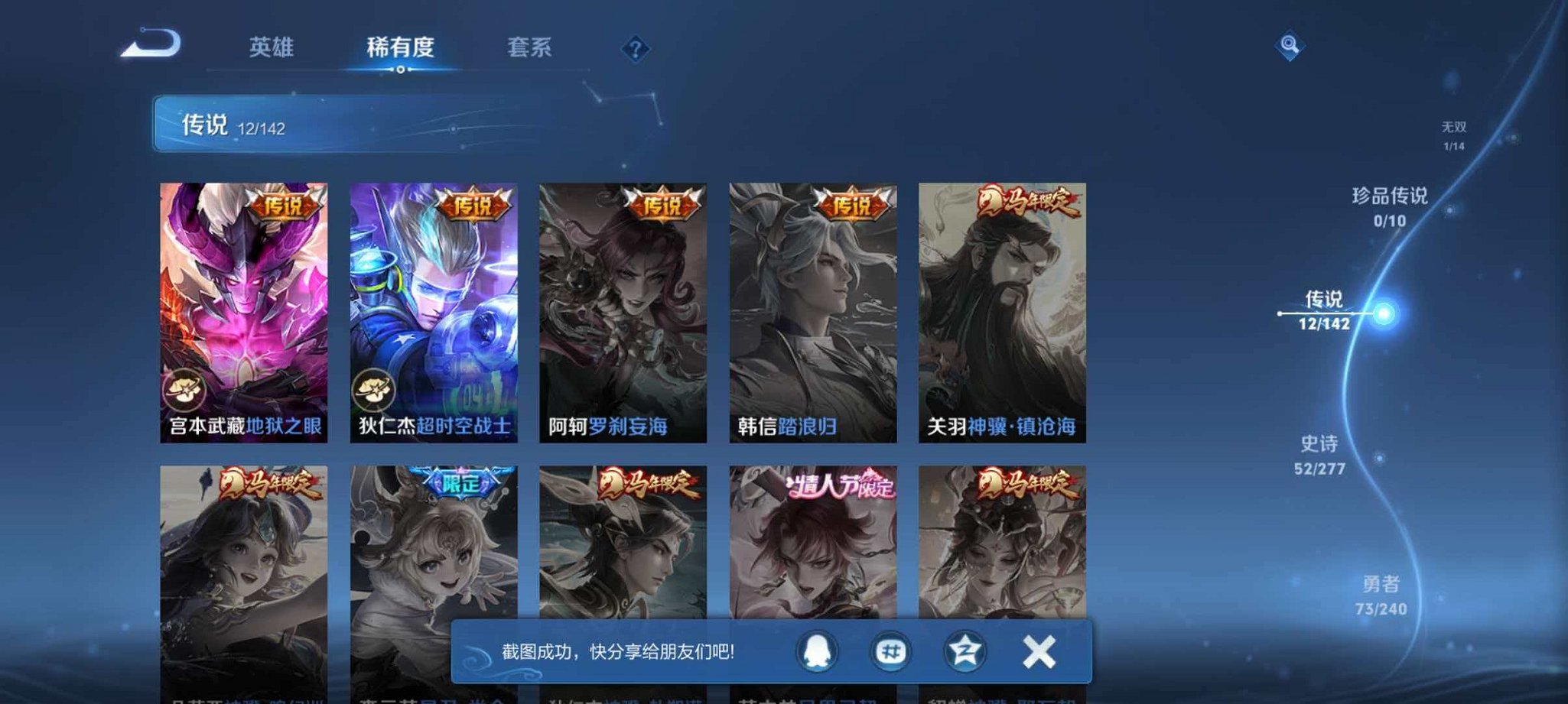 WZLX4293742王者荣耀账号详情图9