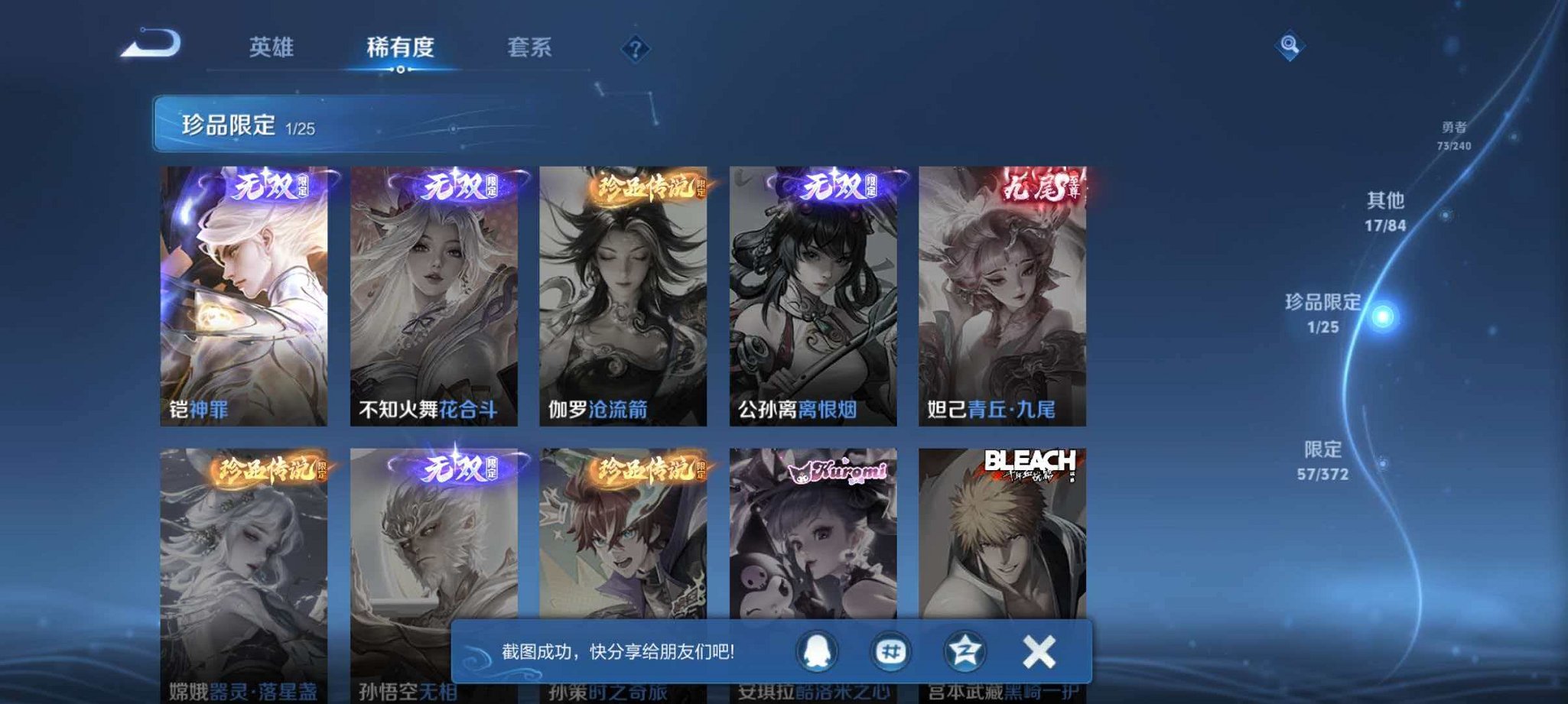 WZLX4293742王者荣耀账号详情图10