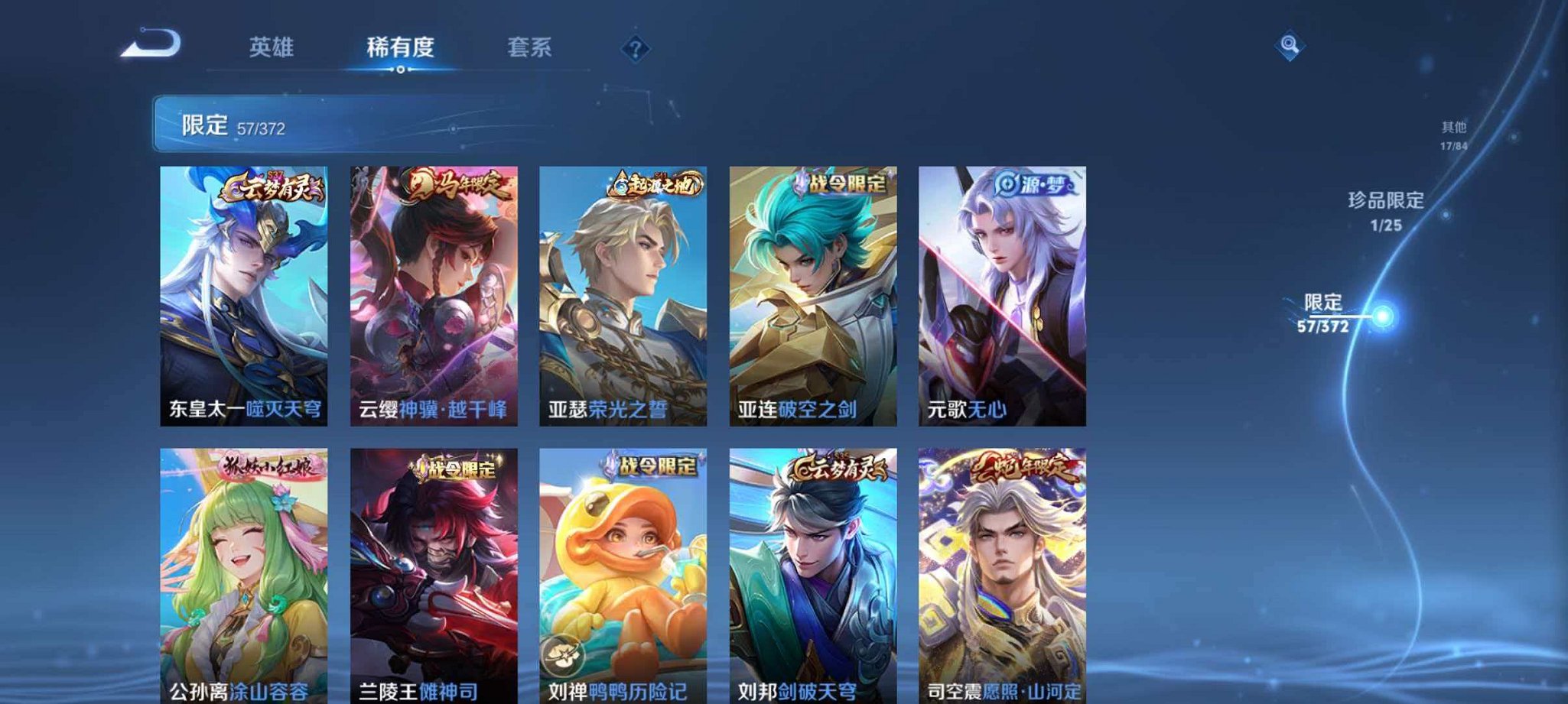 WZLX4293742王者荣耀账号详情图11