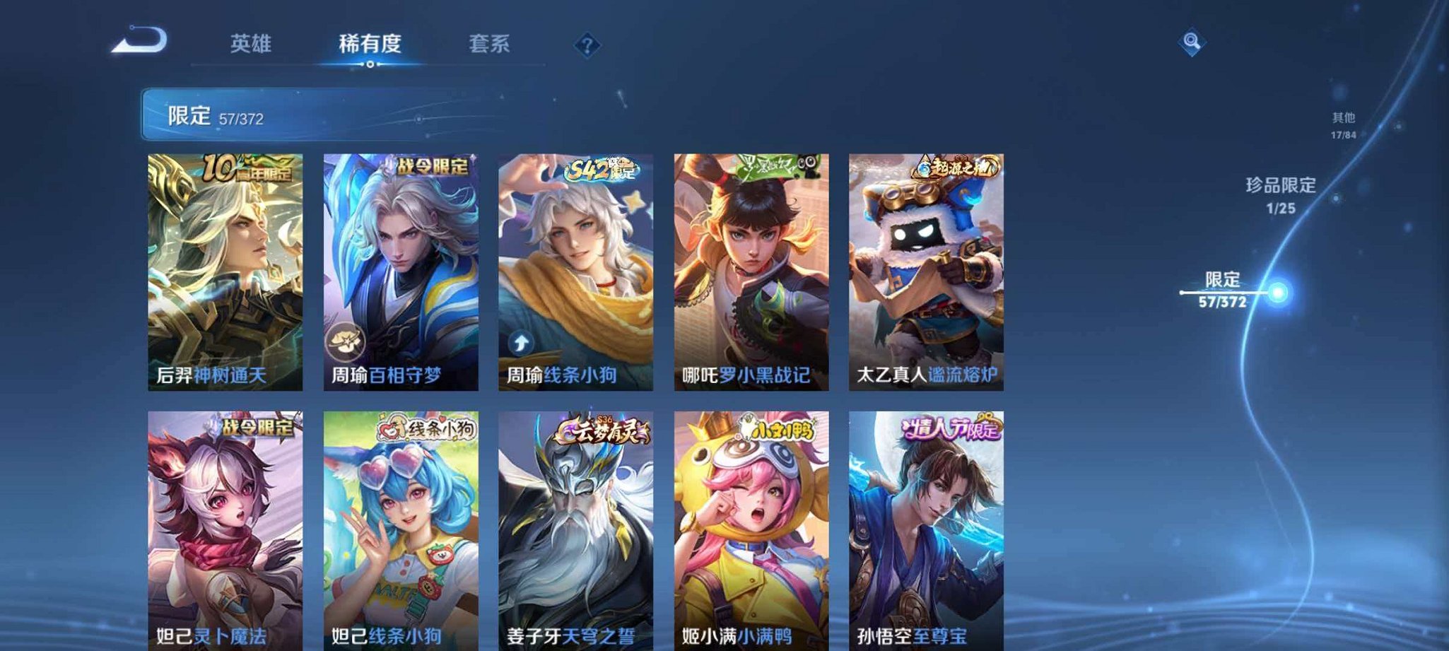 WZLX4293742王者荣耀账号详情图12