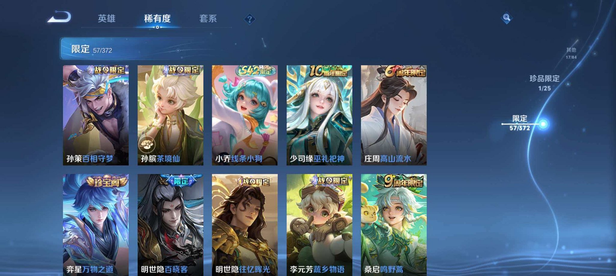 WZLX4293742王者荣耀账号详情图13