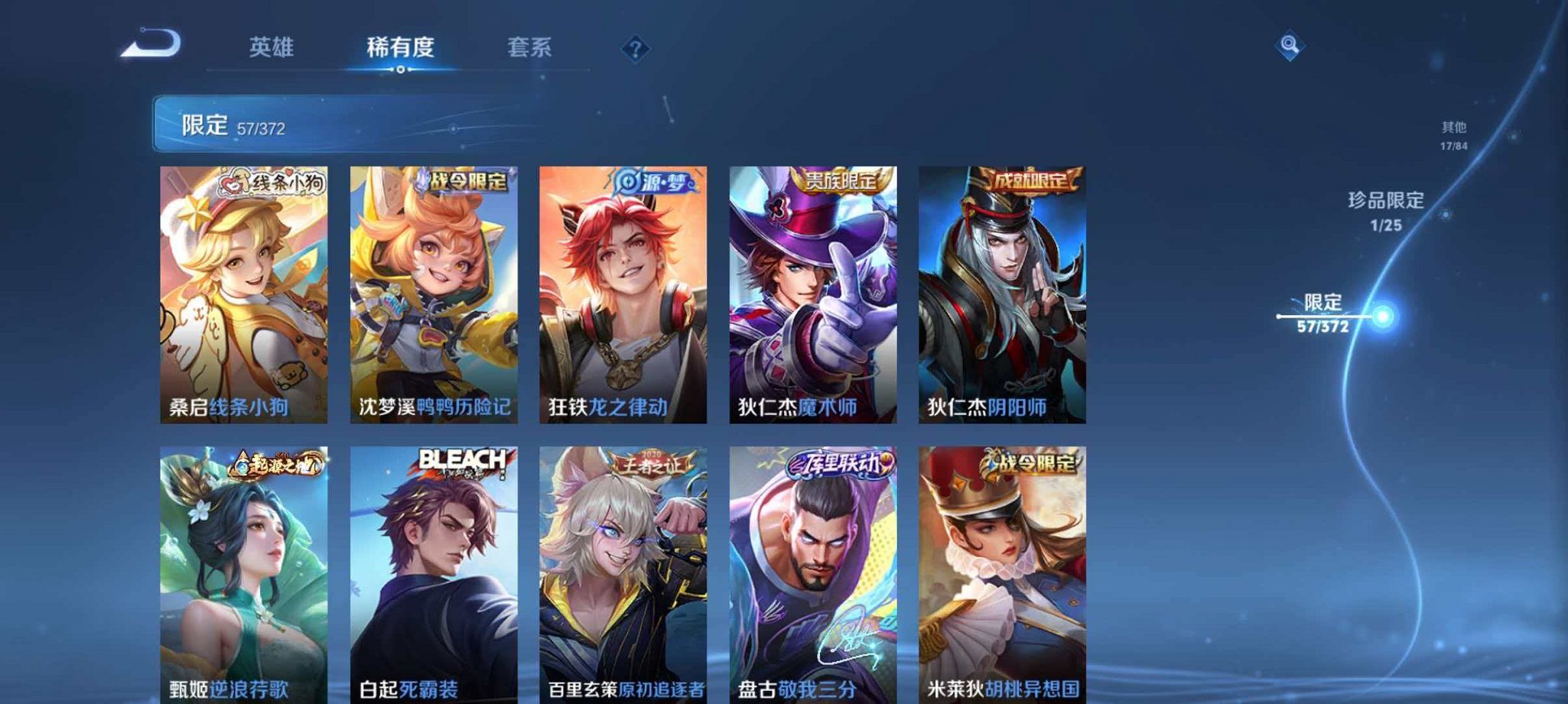 WZLX4293742王者荣耀账号详情图14