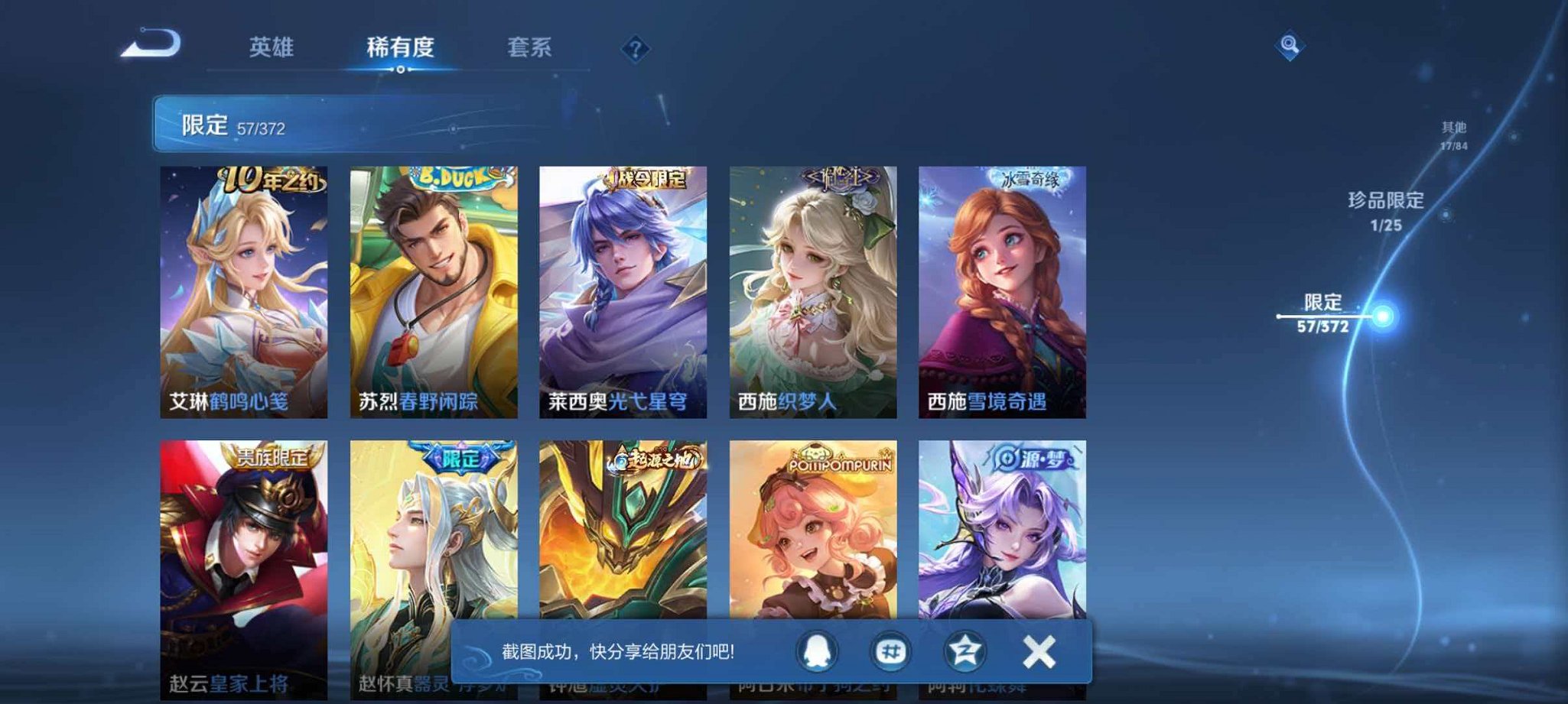 WZLX4293742王者荣耀账号详情图15