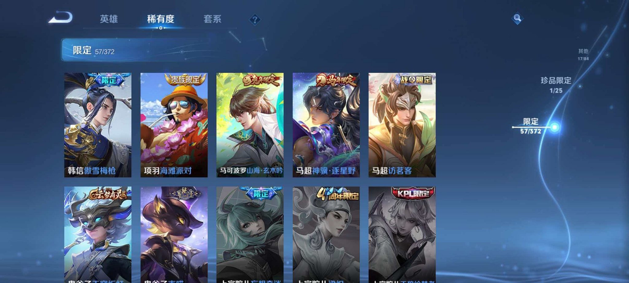 WZLX4293742王者荣耀账号详情图16