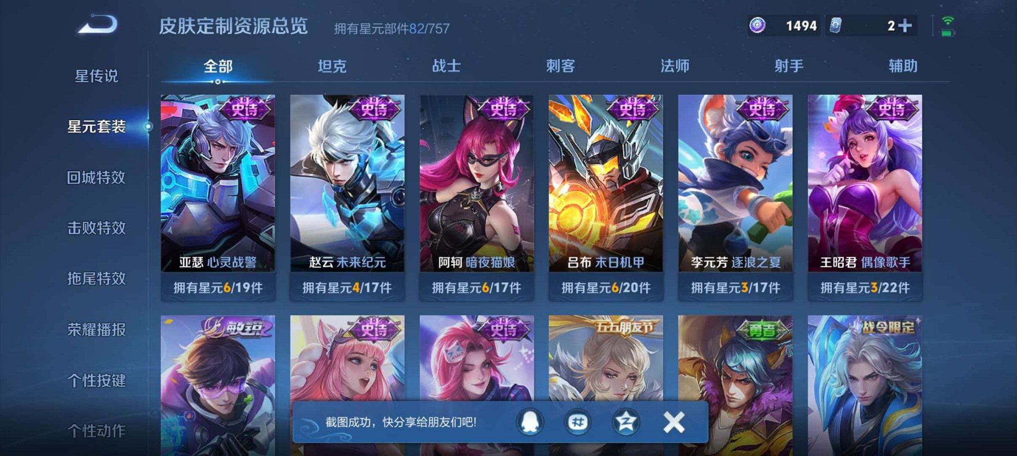 WZLX4293742王者荣耀账号详情图18