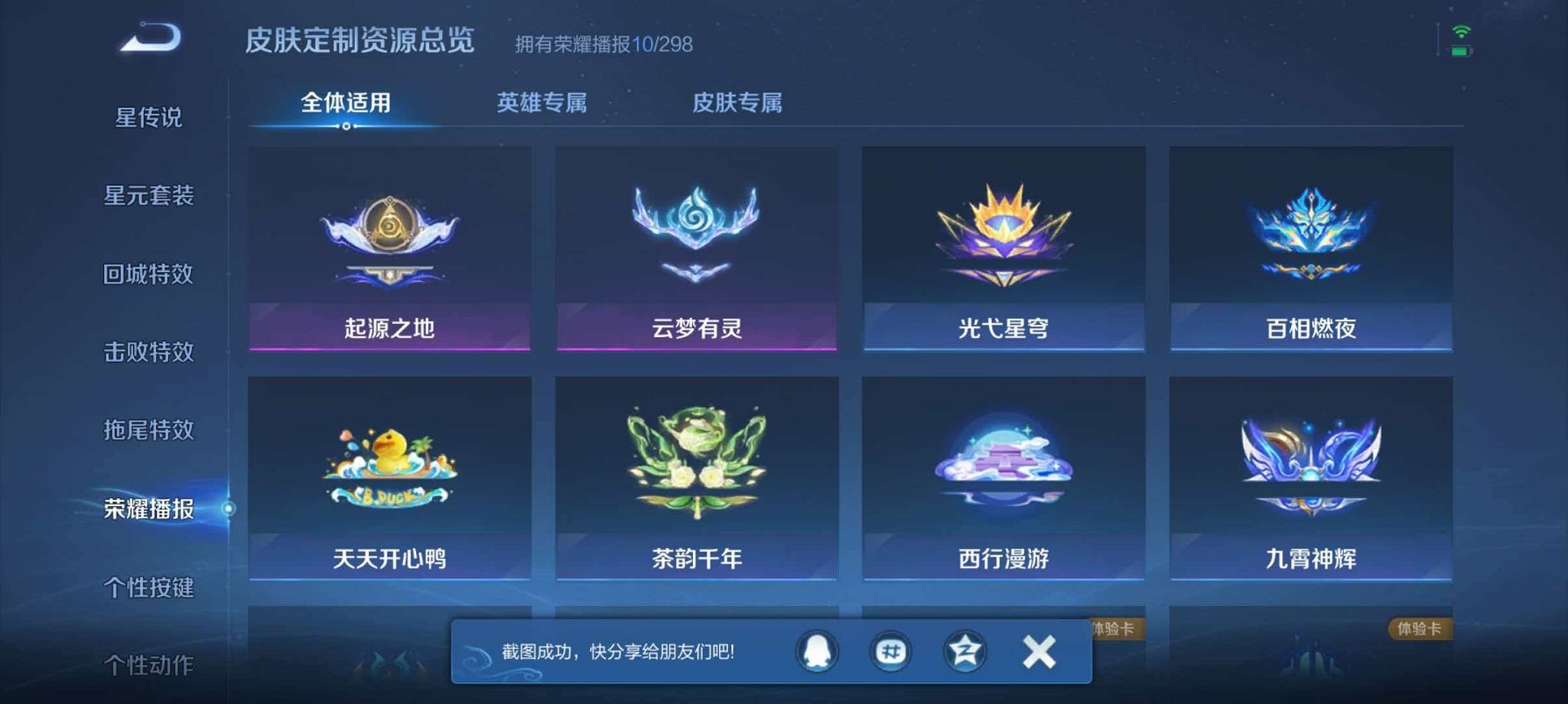 WZLX4293742王者荣耀账号详情图19