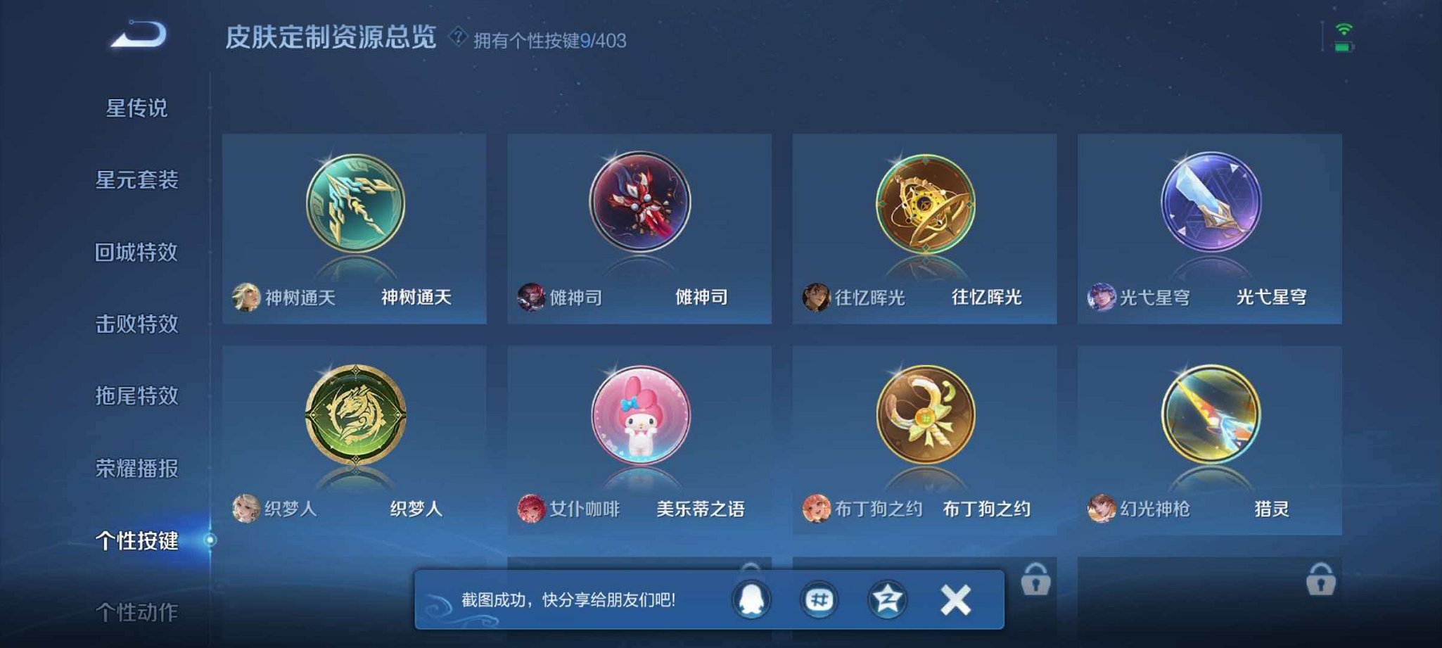 WZLX4293742王者荣耀账号详情图20