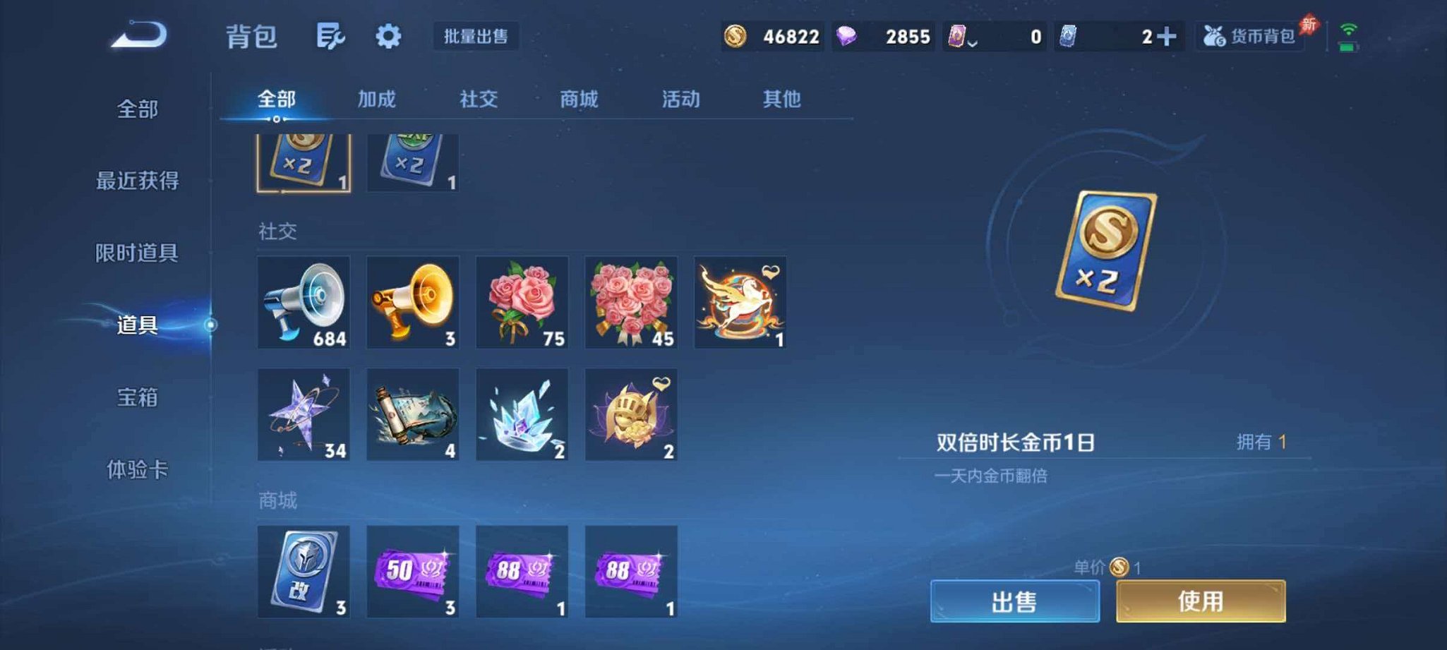 WZLX4293742王者荣耀账号详情图21