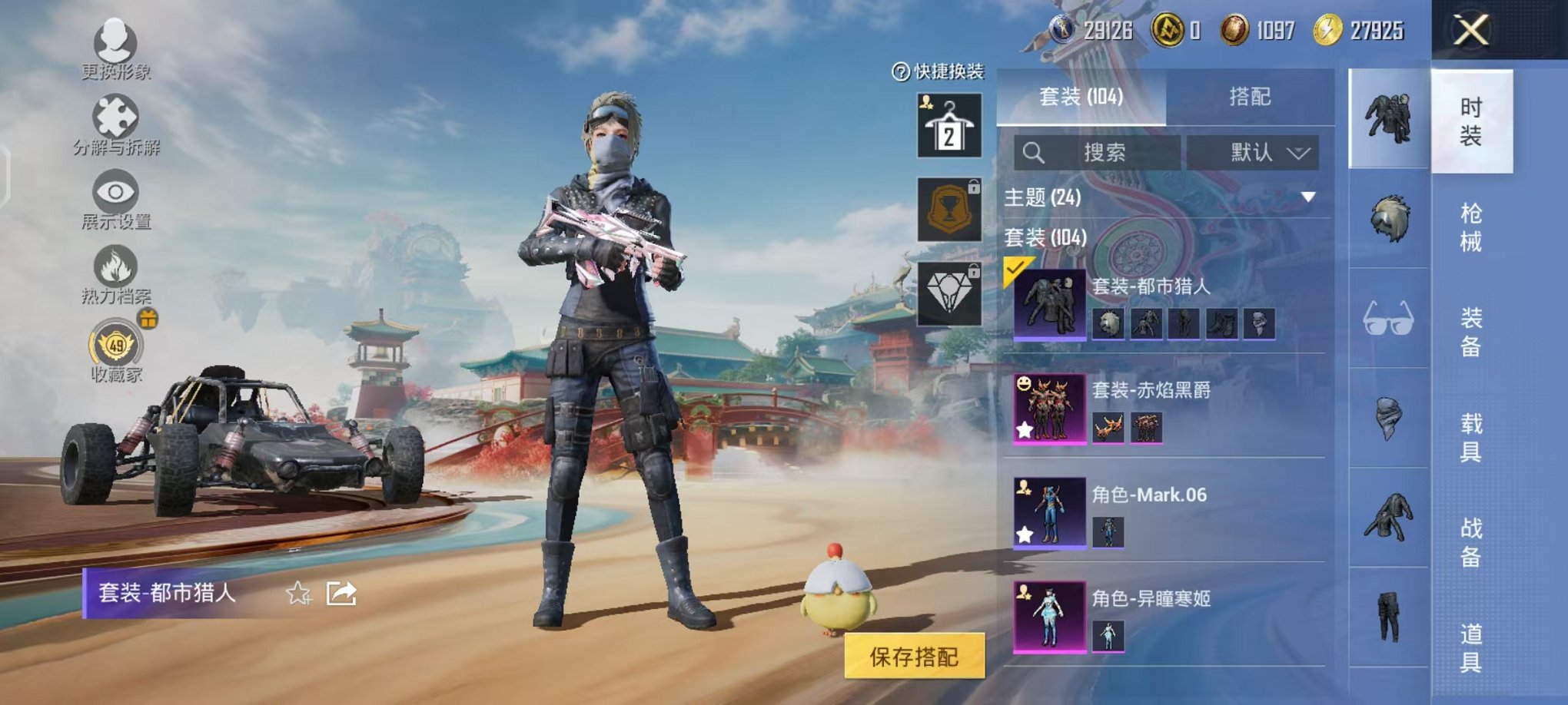HPLX4166442和平精英账号详情图3