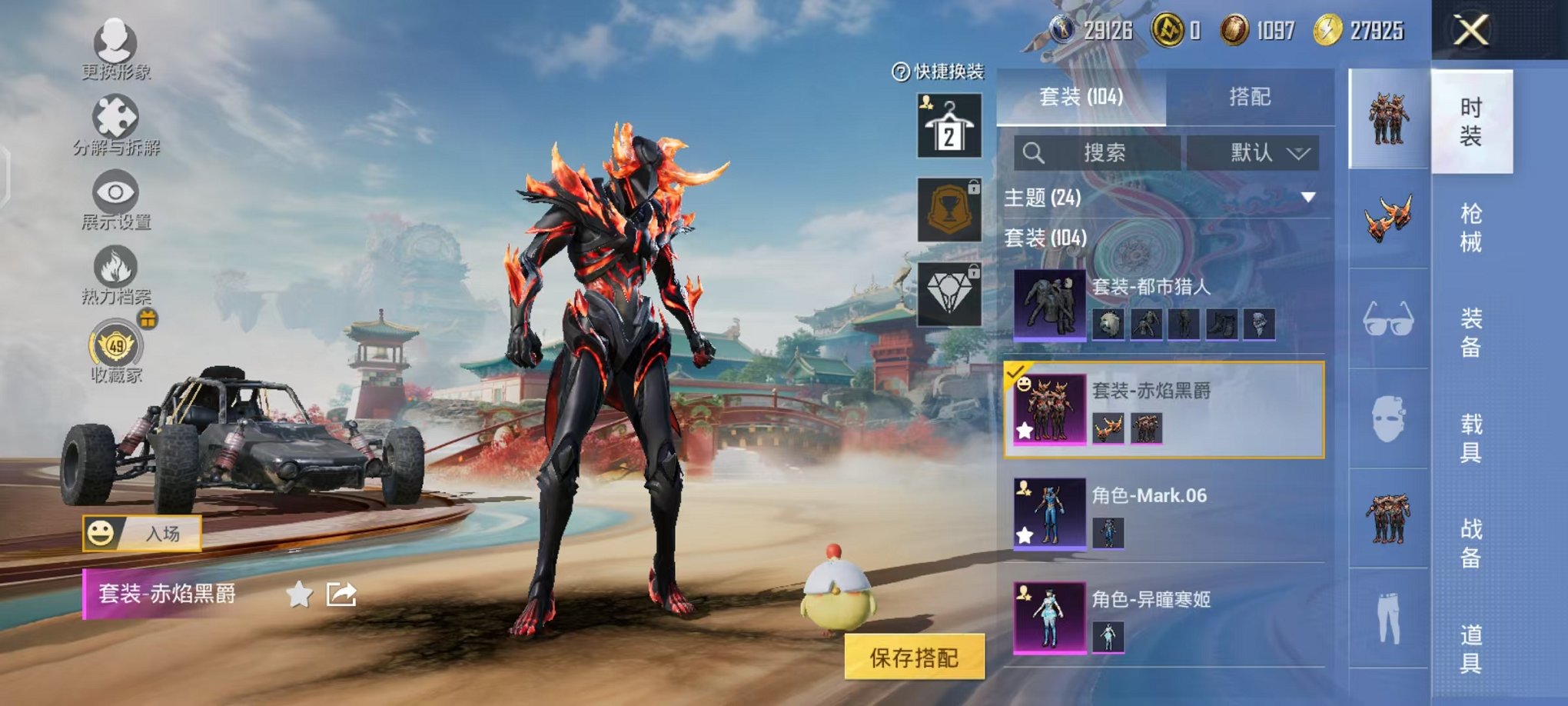HPLX4166442和平精英账号详情图4