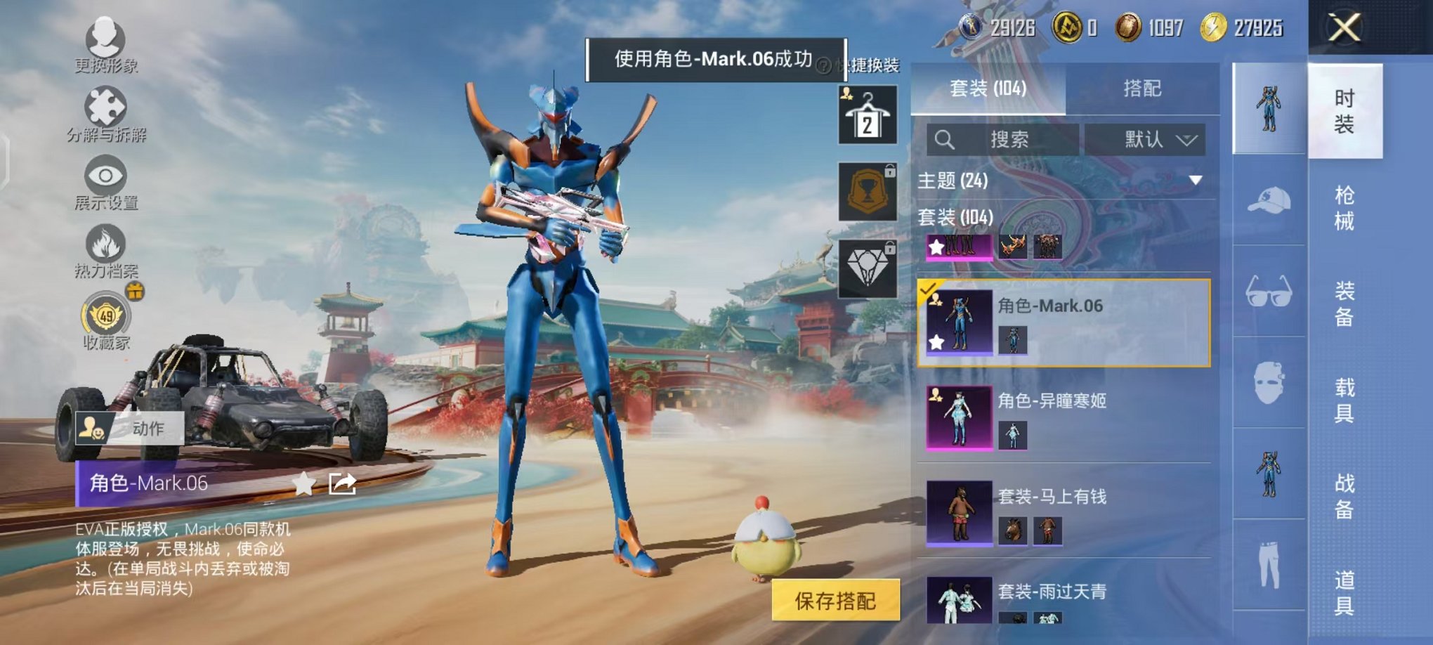 HPLX4166442和平精英账号详情图5