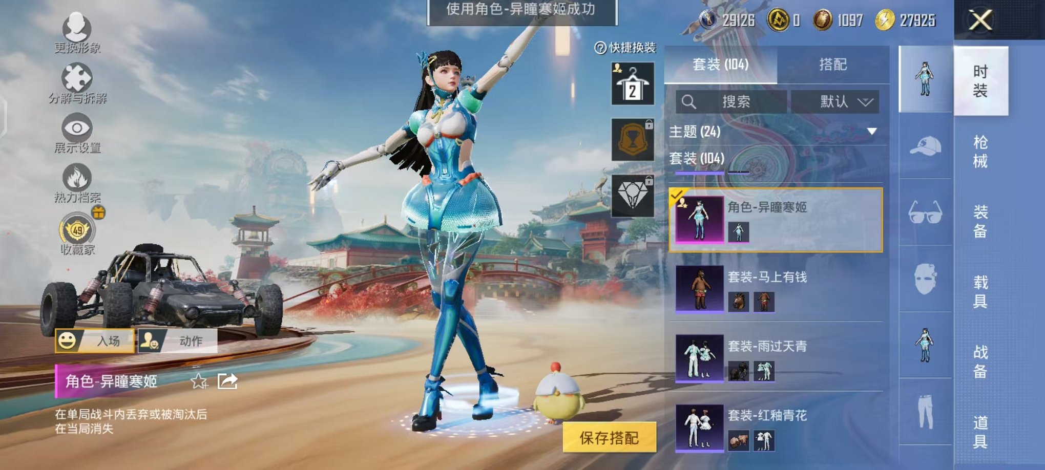 HPLX4166442和平精英账号详情图6