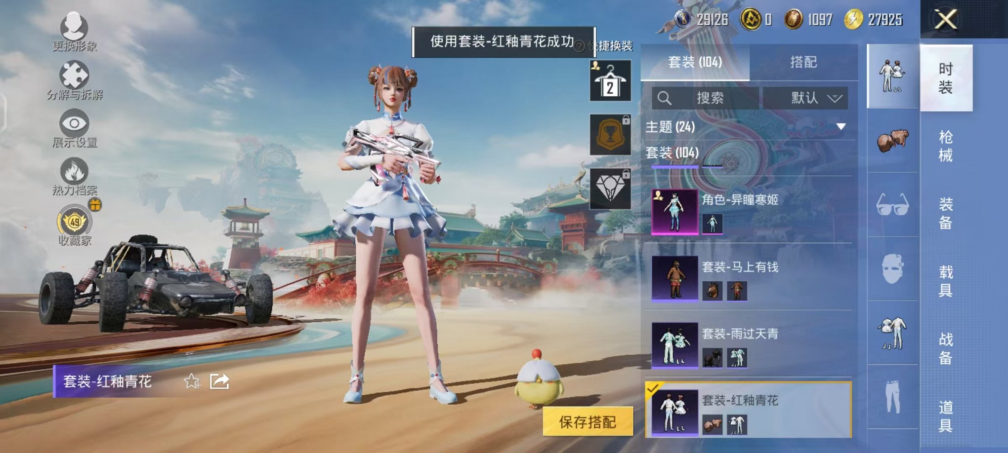 HPLX4166442和平精英账号详情图7