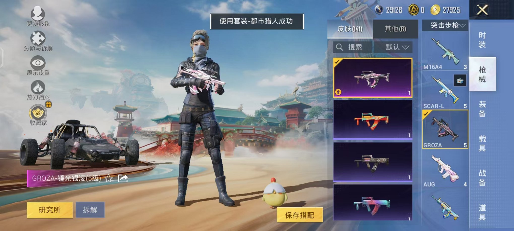 HPLX4166442和平精英账号详情图8