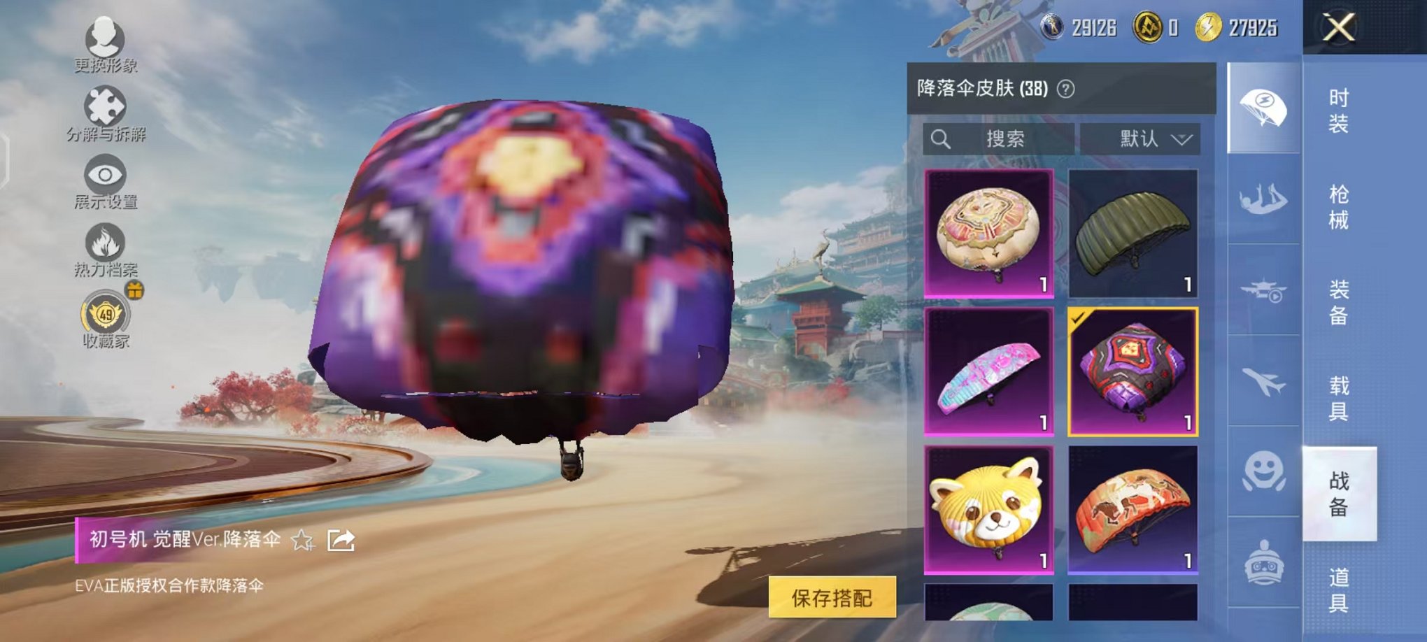 HPLX4166442和平精英账号详情图11