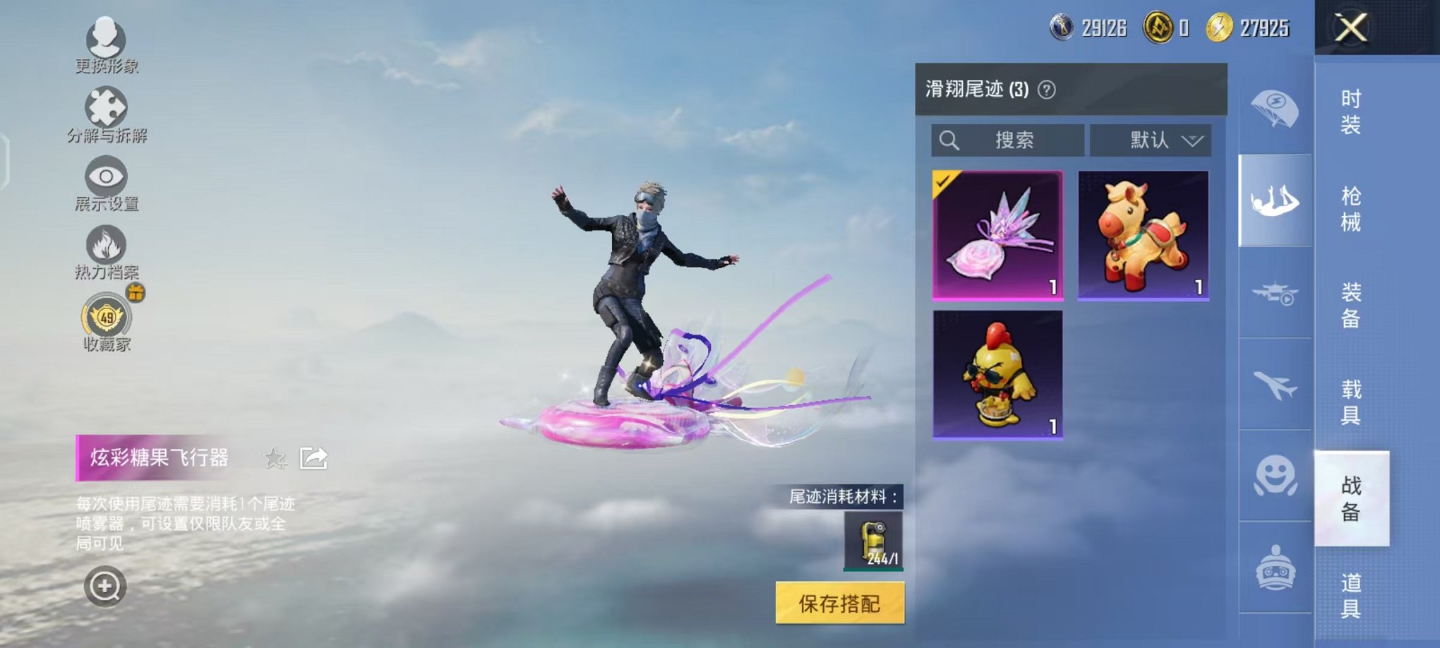 HPLX4166442和平精英账号详情图12
