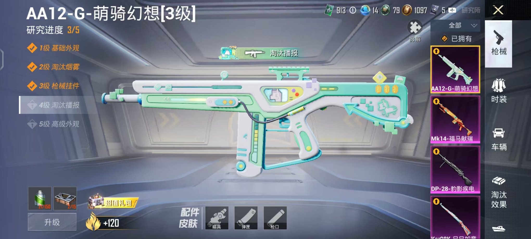 HPLX4166442和平精英账号详情图14