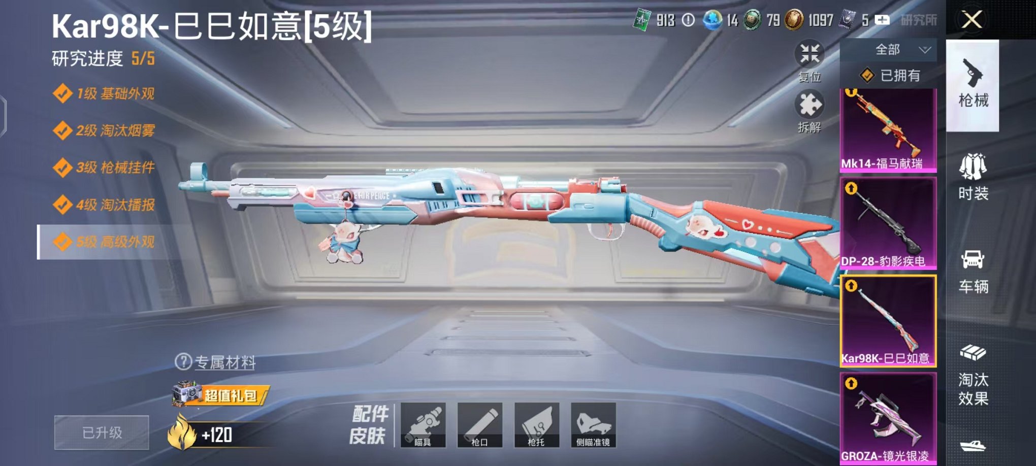 HPLX4166442和平精英账号详情图16
