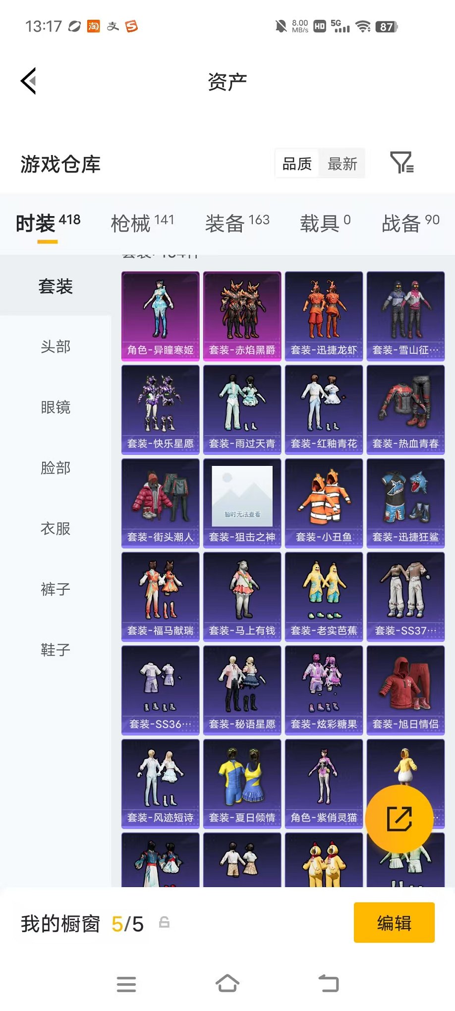 HPLX4166442和平精英账号详情图20