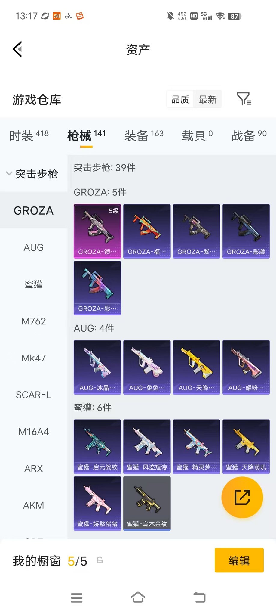 HPLX4166442和平精英账号详情图21
