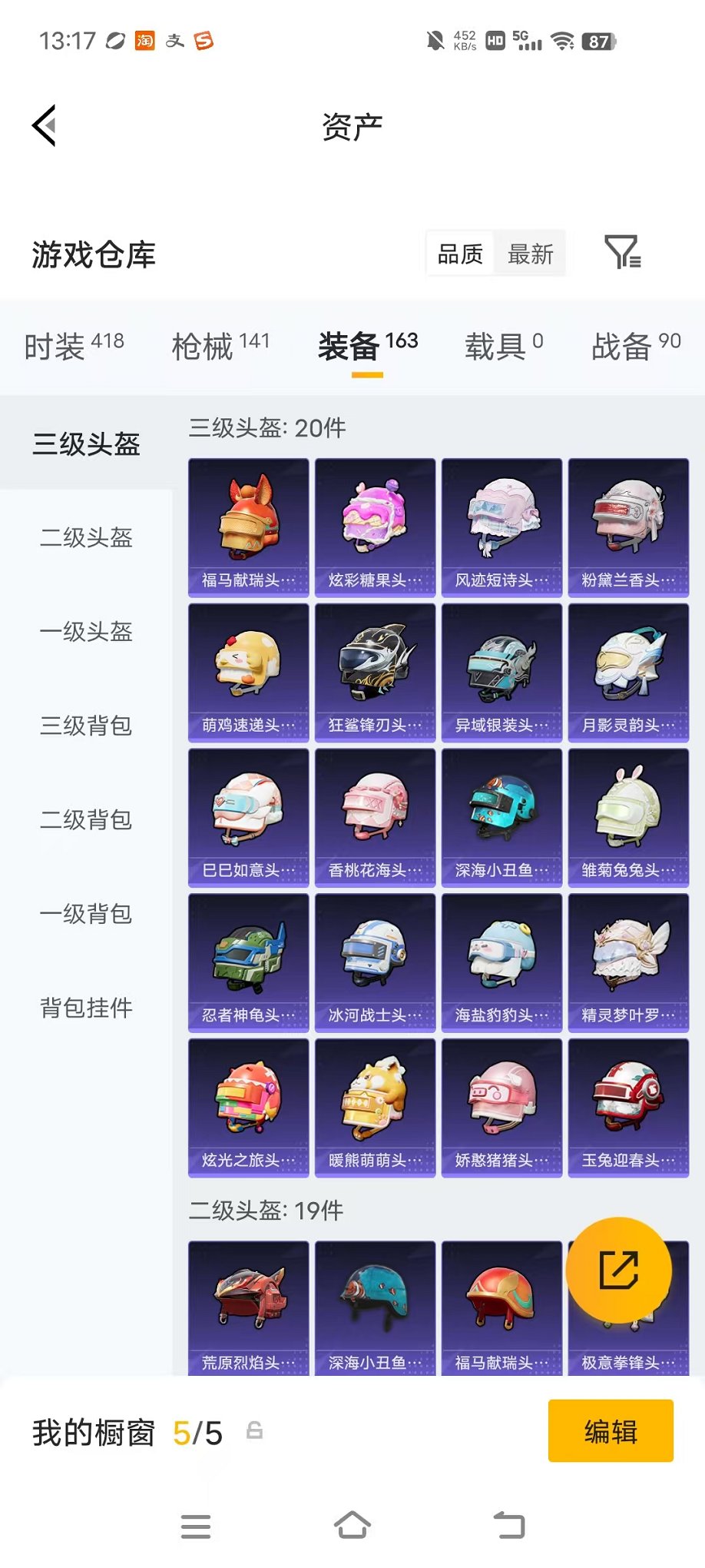 HPLX4166442和平精英账号详情图22
