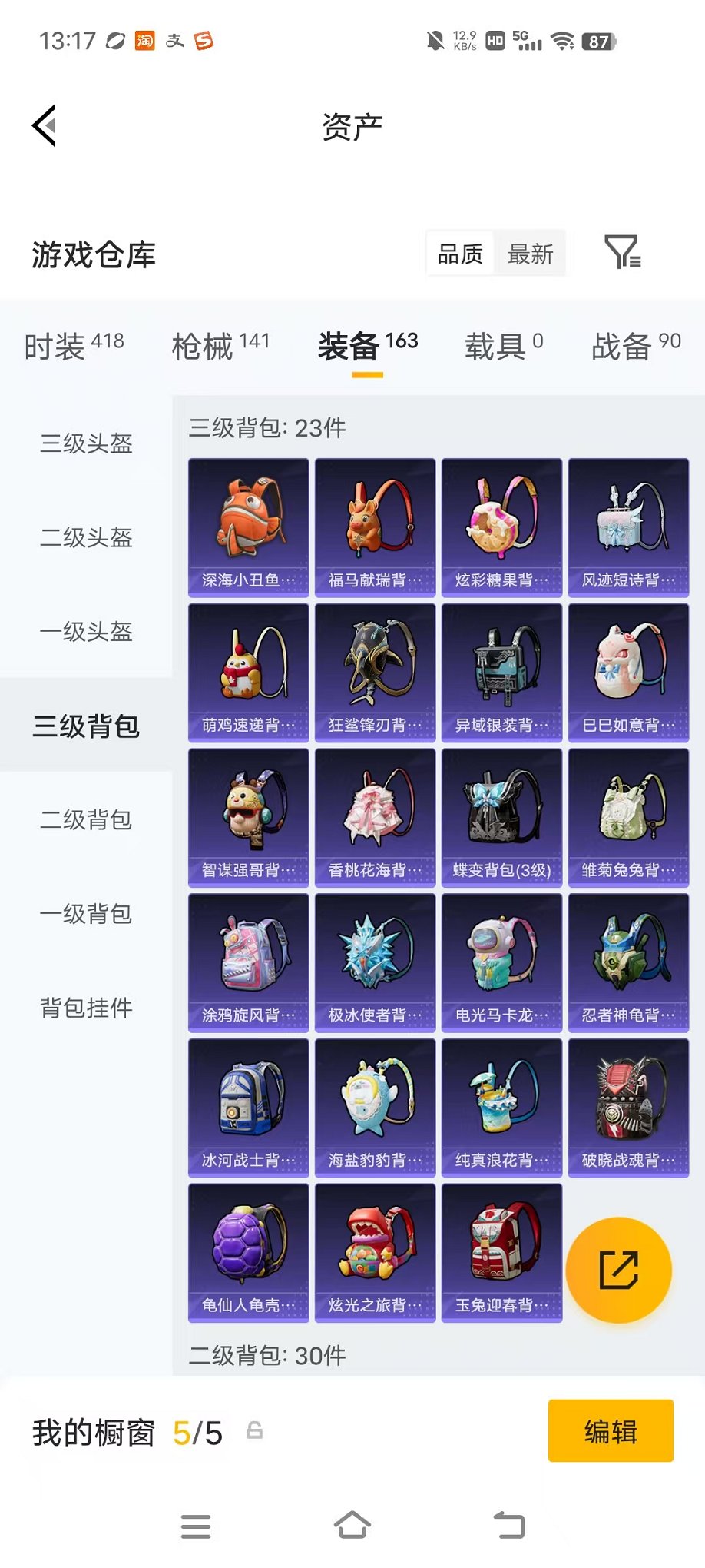 HPLX4166442和平精英账号详情图23