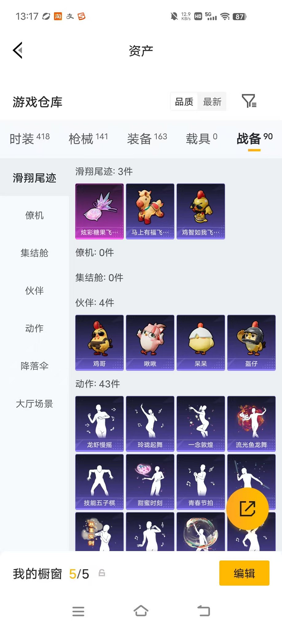 HPLX4166442和平精英账号详情图24