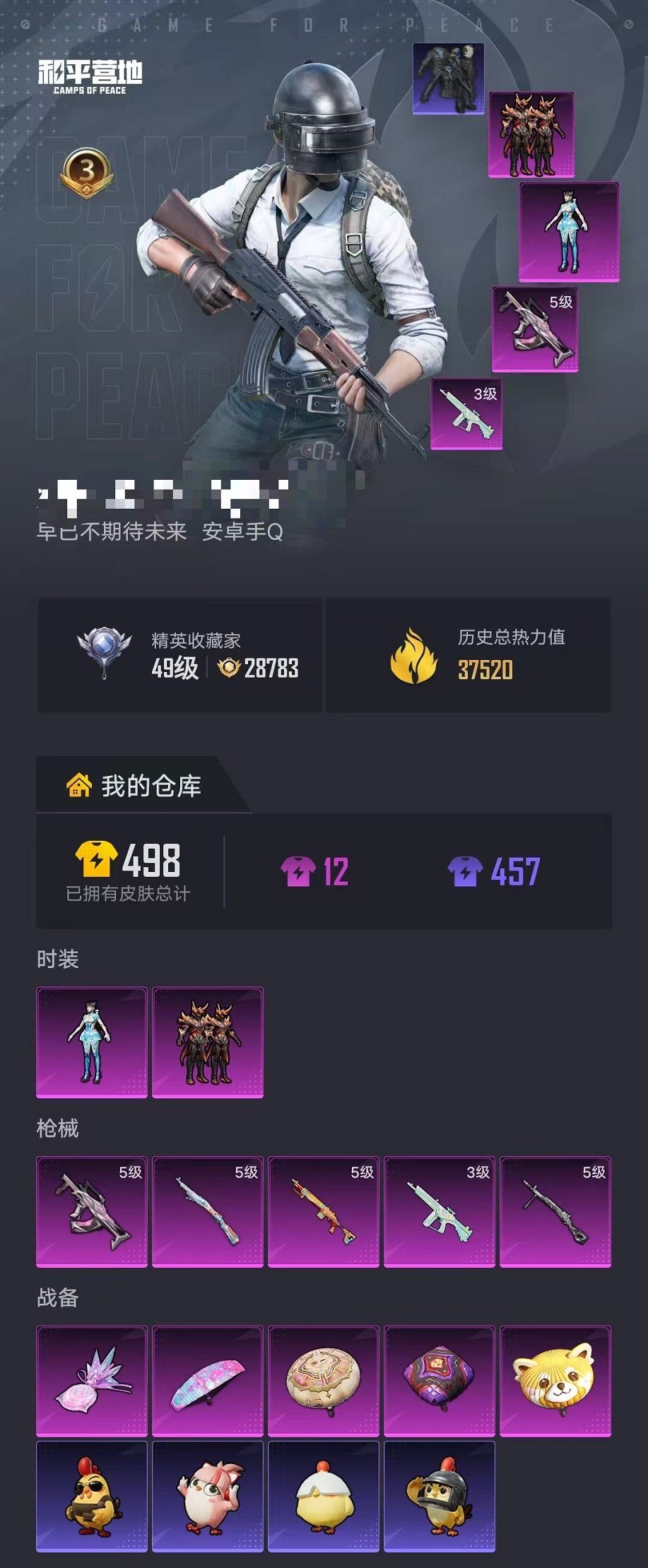 HPLX4166442和平精英账号详情图25
