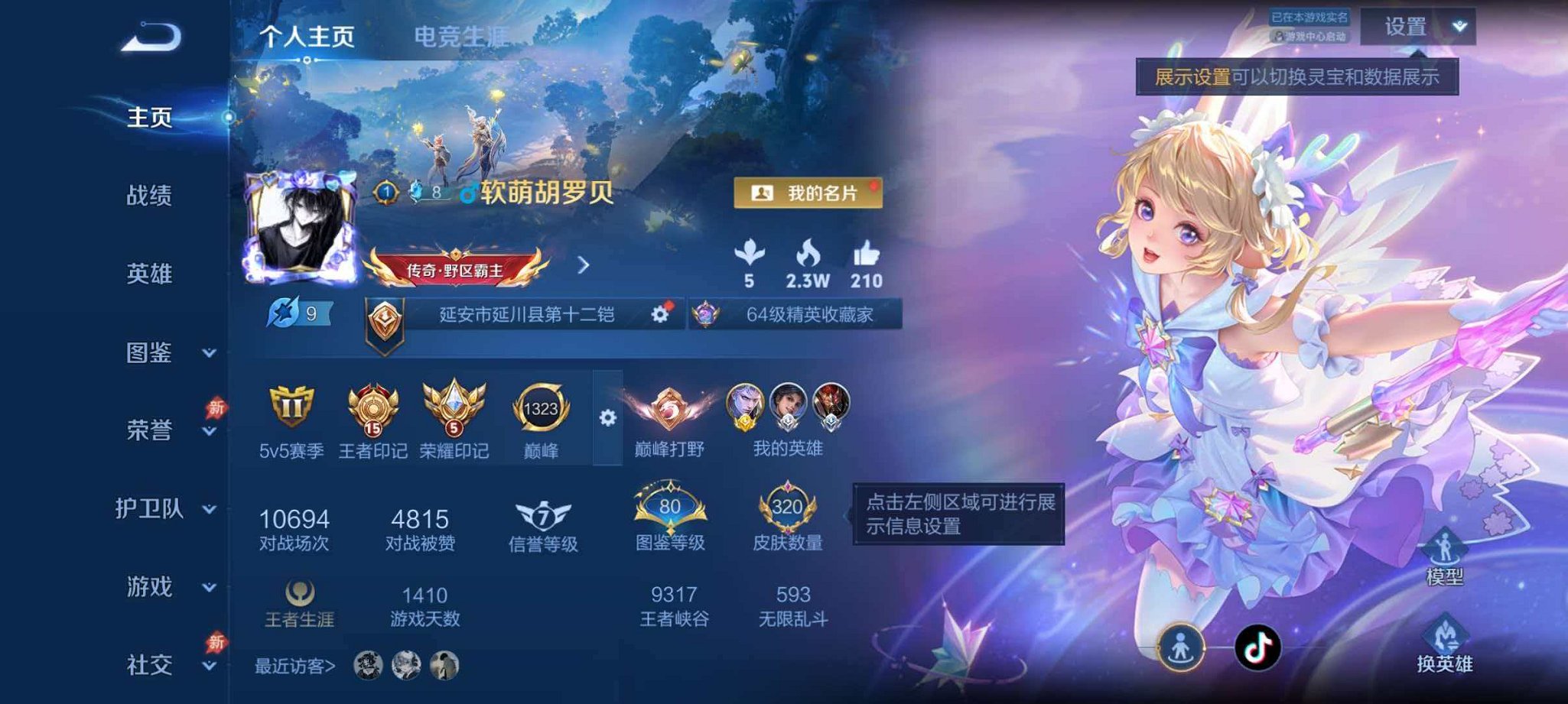 王者荣耀账号安卓QQ【V9 320皮肤2典藏2无双1星元1珍品42传说 可秒换绑不用等】安卓Q-129英雄【2水晶】银白咏叹调 鸣剑·曳影【2无双】真我赫兹 器灵·螭龙剑【1星元】【1珍品传说】怪盗基德【42传说】浮生妄