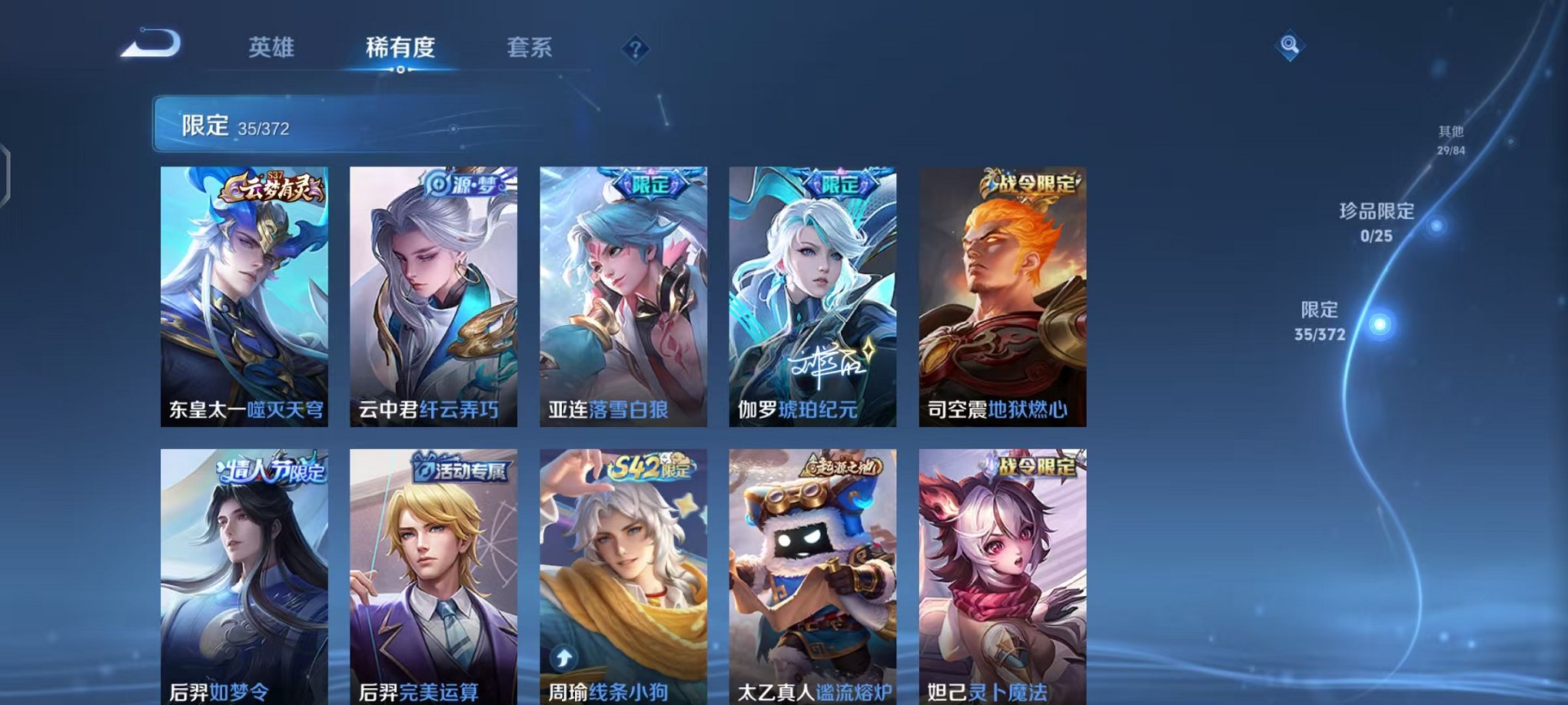 HPLX4166442和平精英账号详情图31