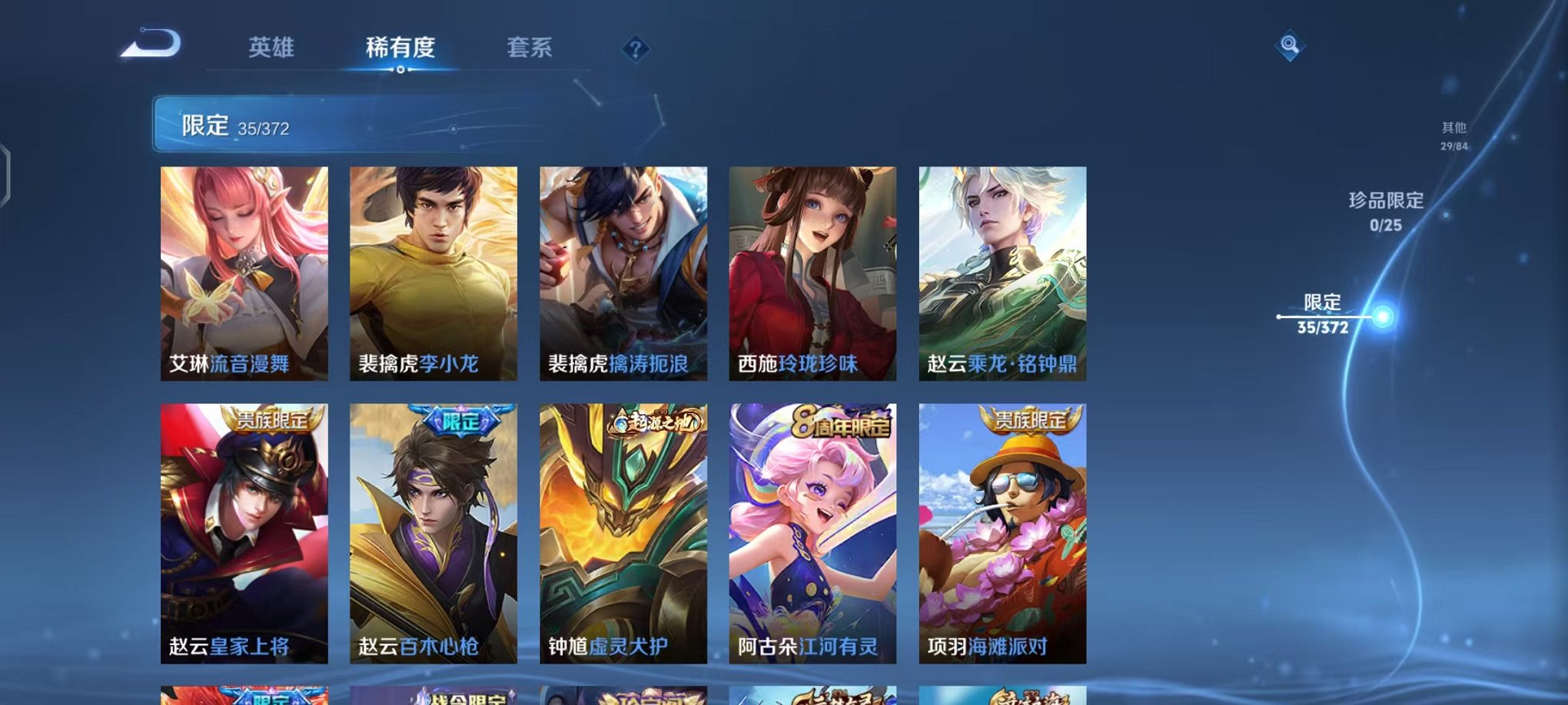 HPLX4166442和平精英账号详情图33
