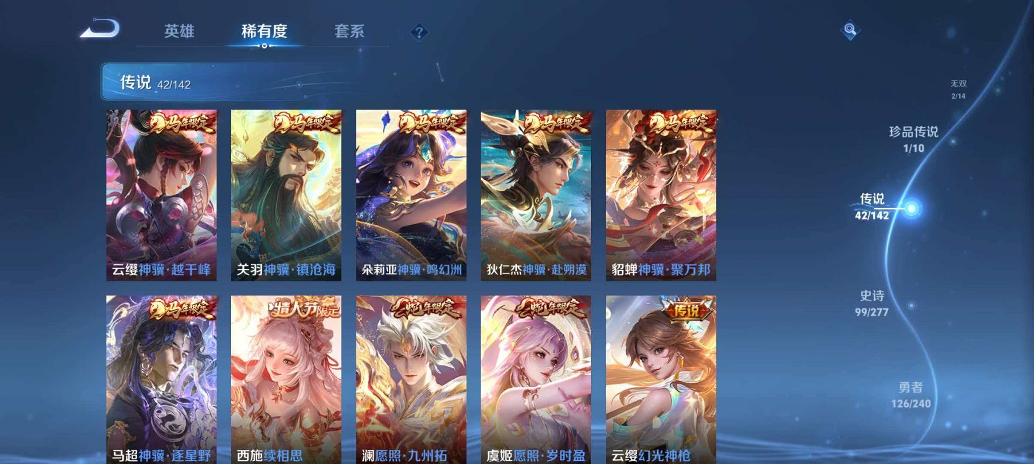 WZLX4293695王者荣耀账号详情图8