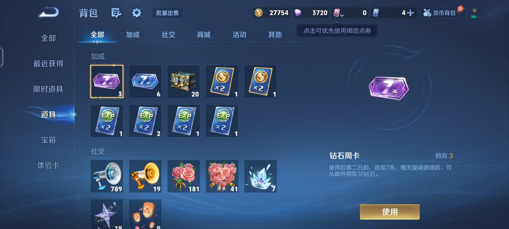 HPLX4166442和平精英账号详情图36