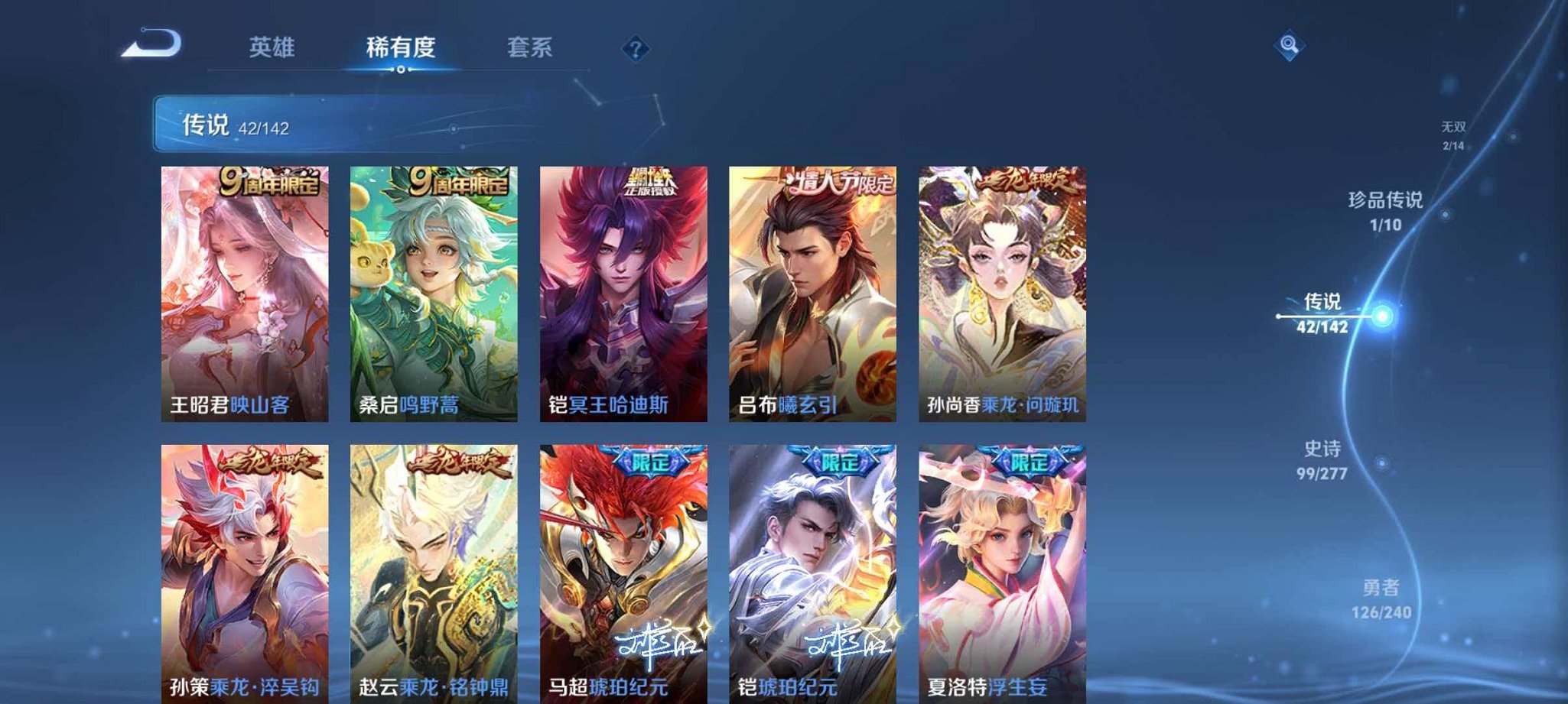 WZLX4293695王者荣耀账号详情图9