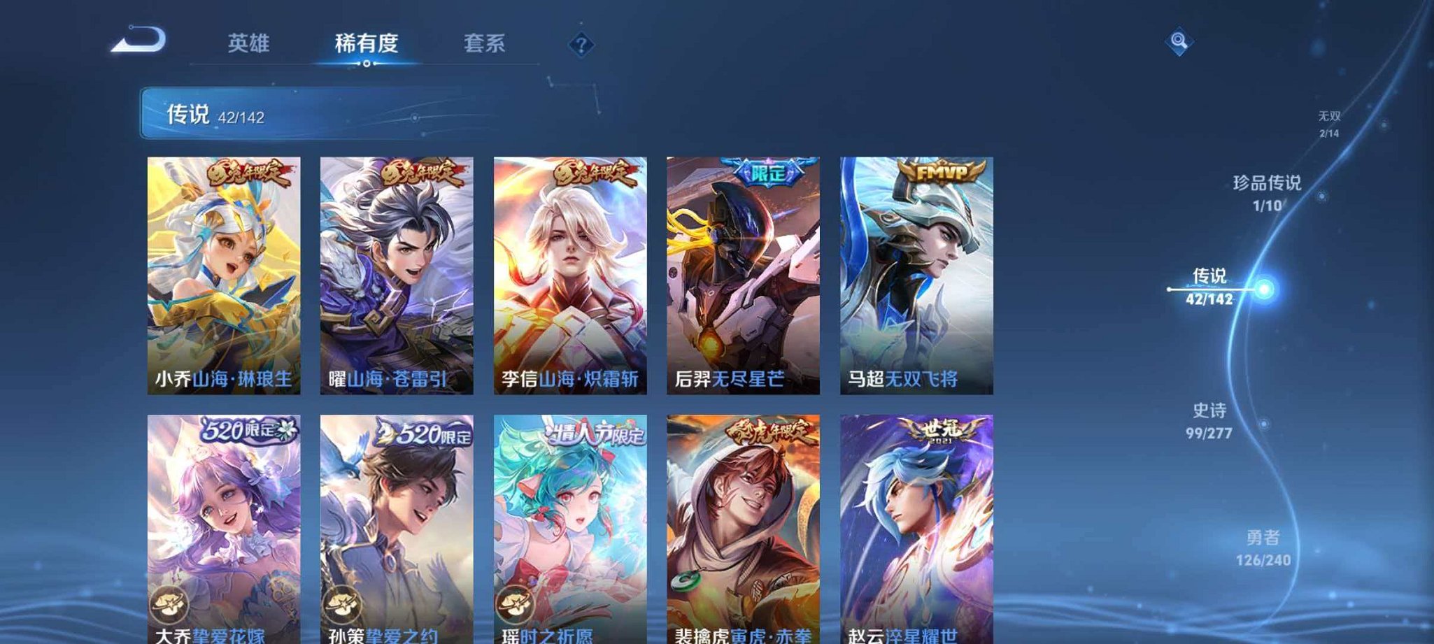 WZLX4293695王者荣耀账号详情图10