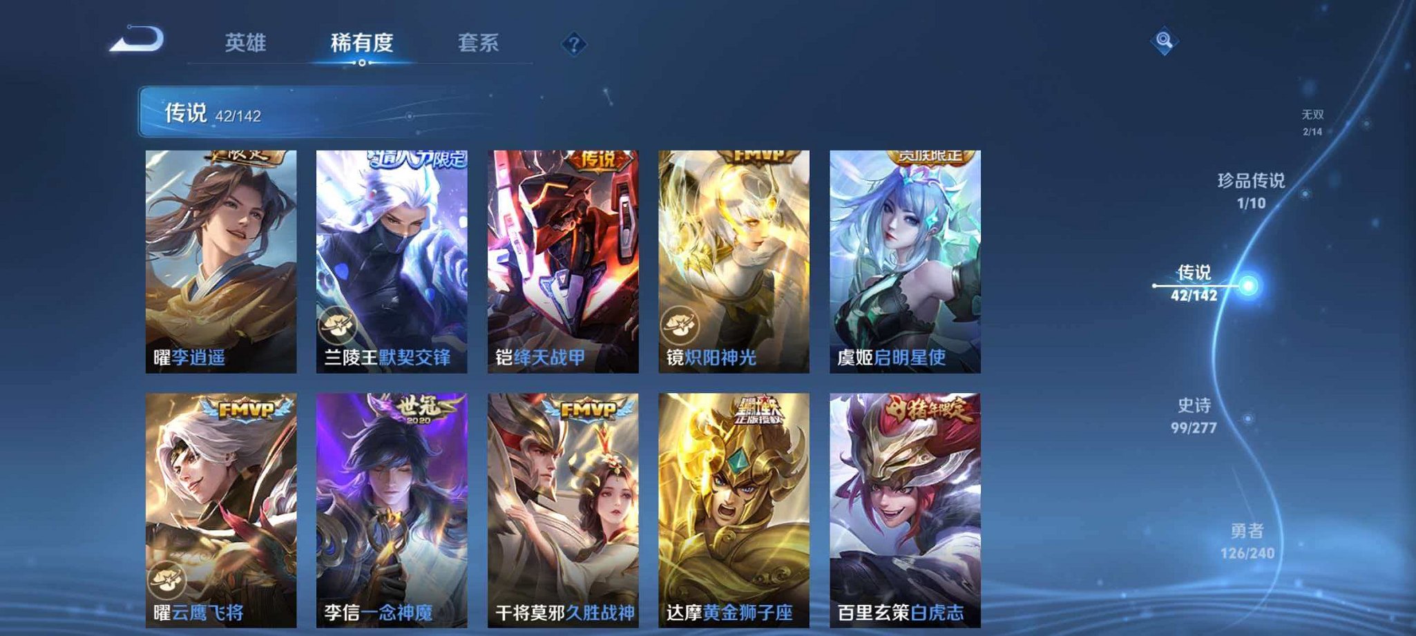 WZLX4293695王者荣耀账号详情图11