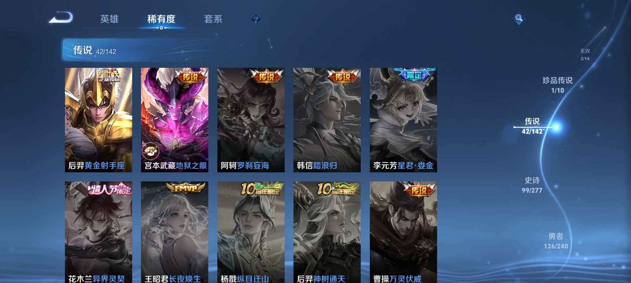 WZLX4293695王者荣耀账号详情图12