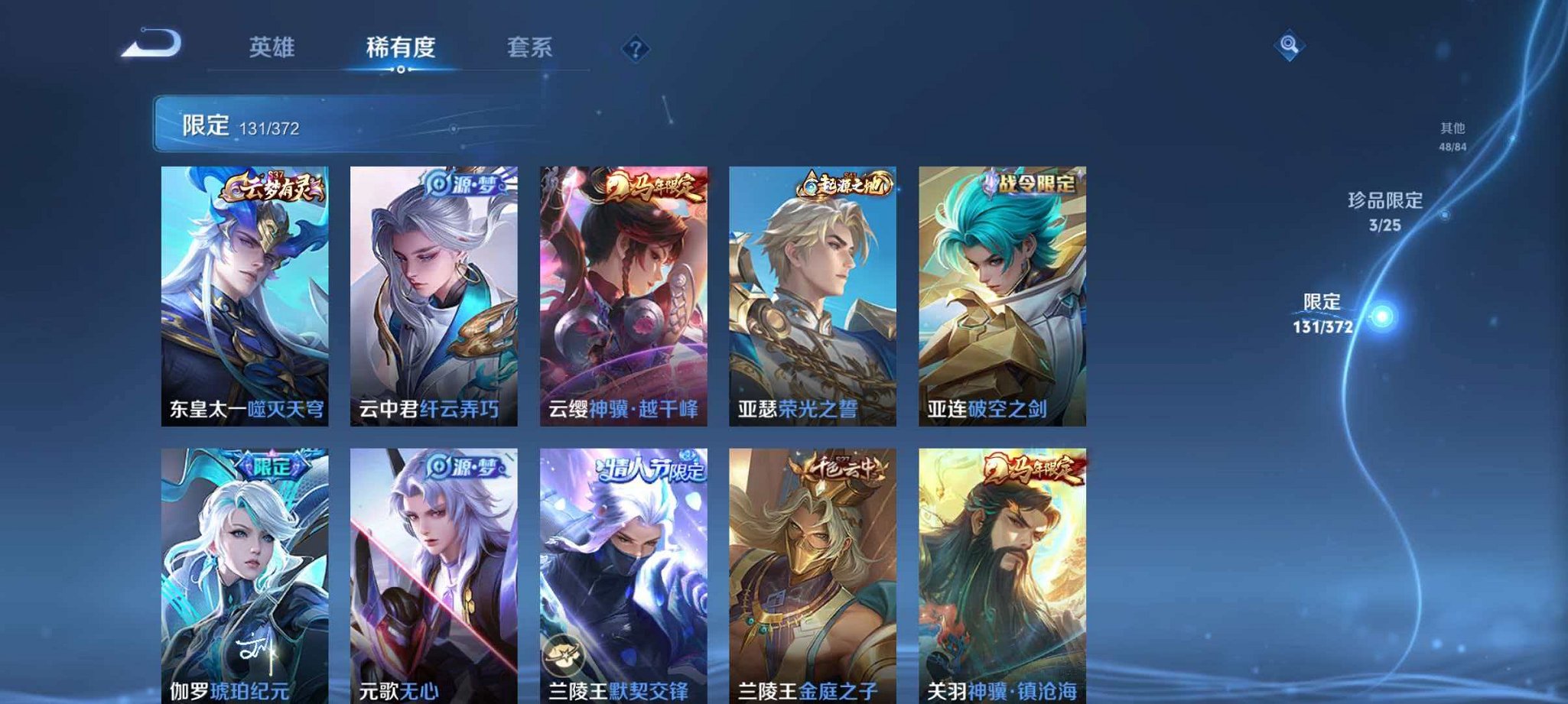 WZLX4293695王者荣耀账号详情图13