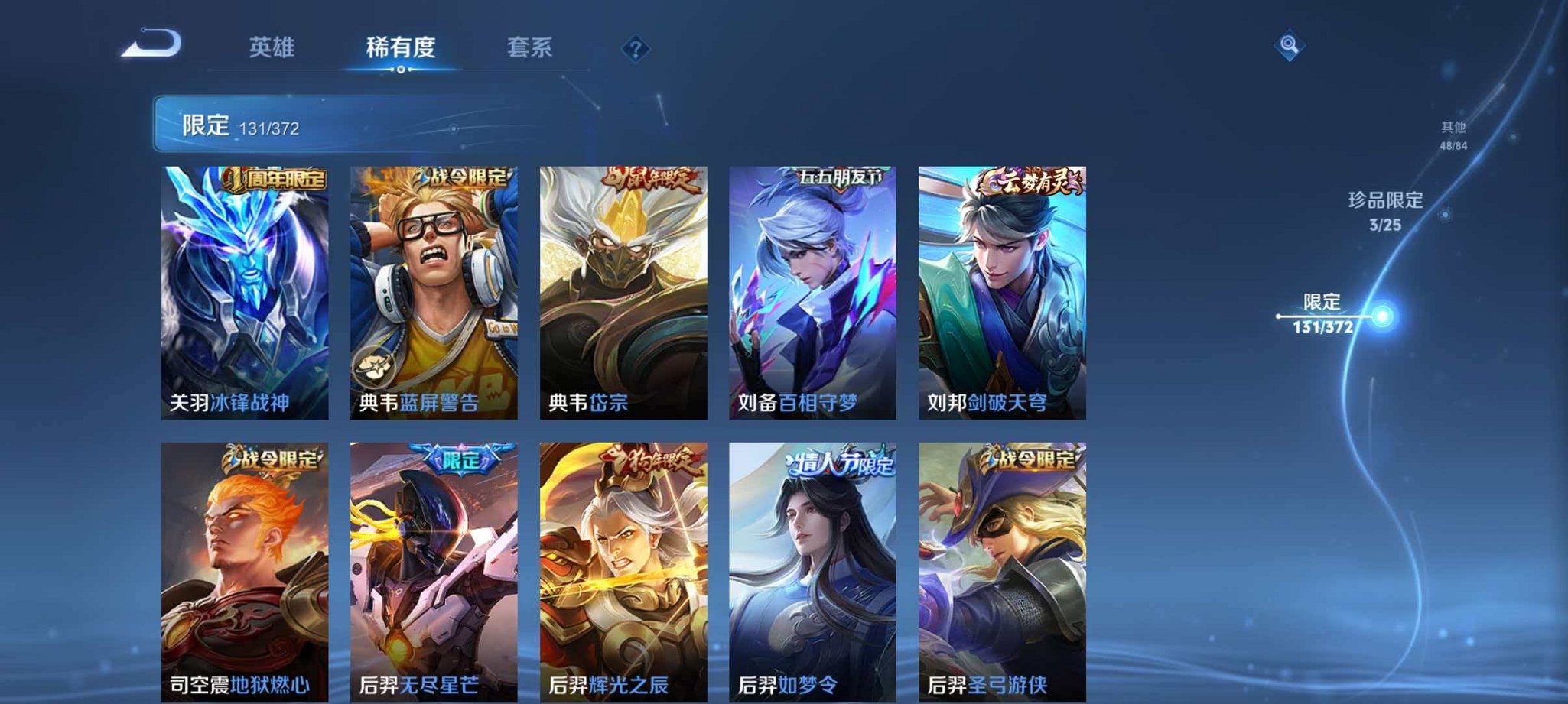 WZLX4293695王者荣耀账号详情图14