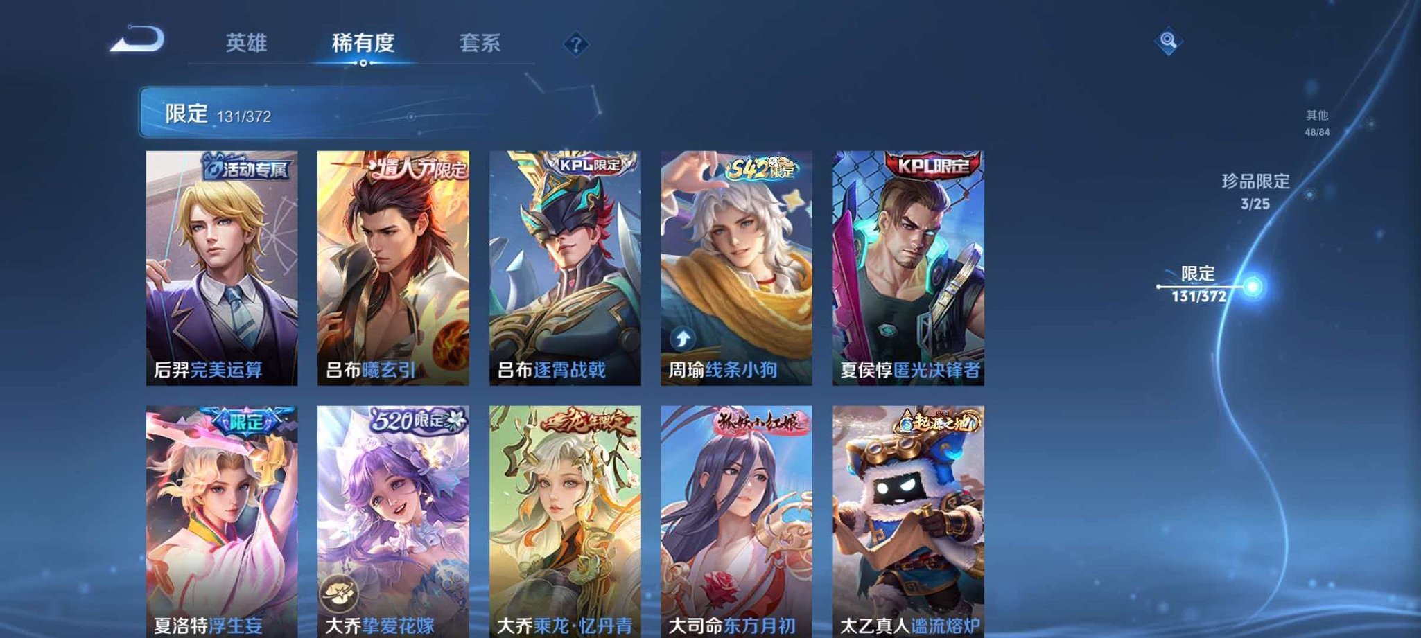 WZLX4293695王者荣耀账号详情图15