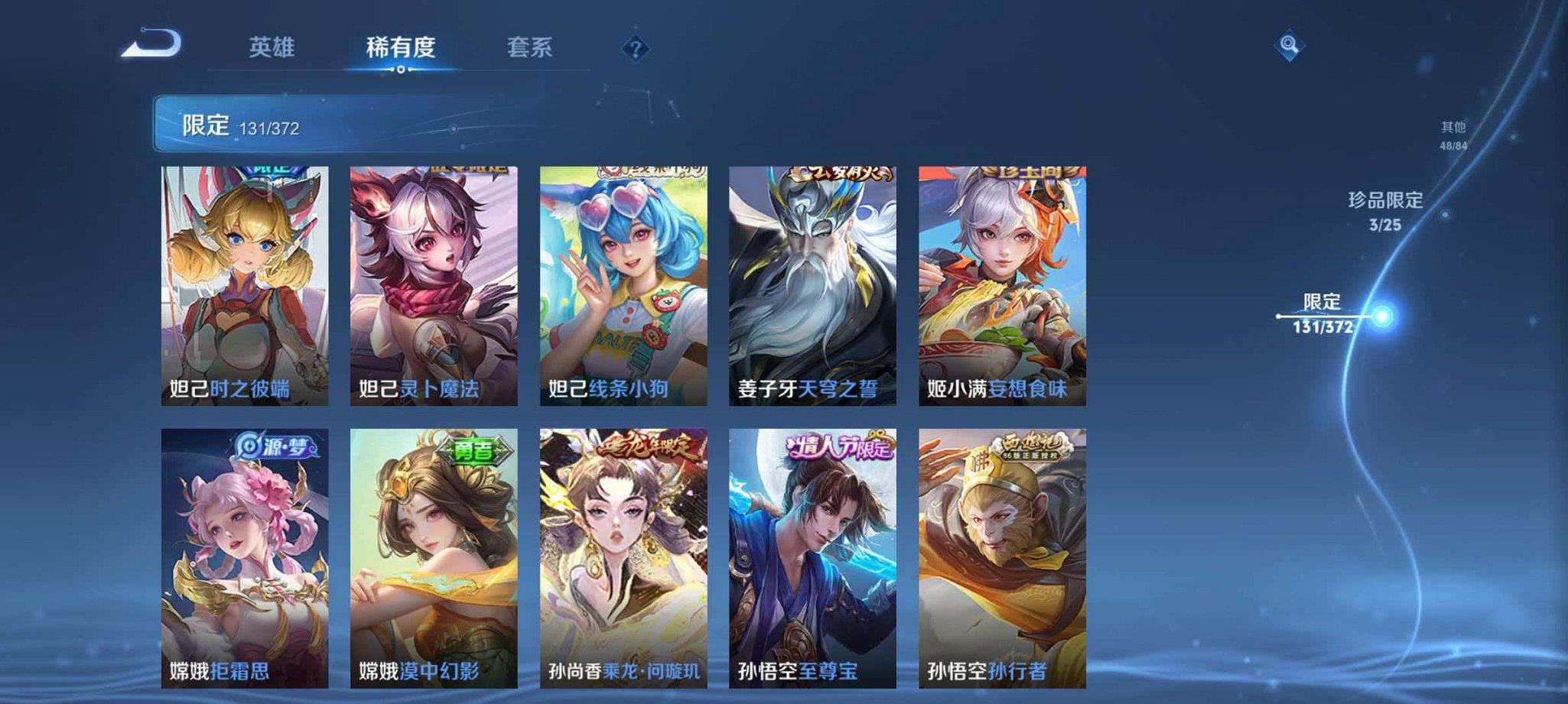 WZLX4293695王者荣耀账号详情图16