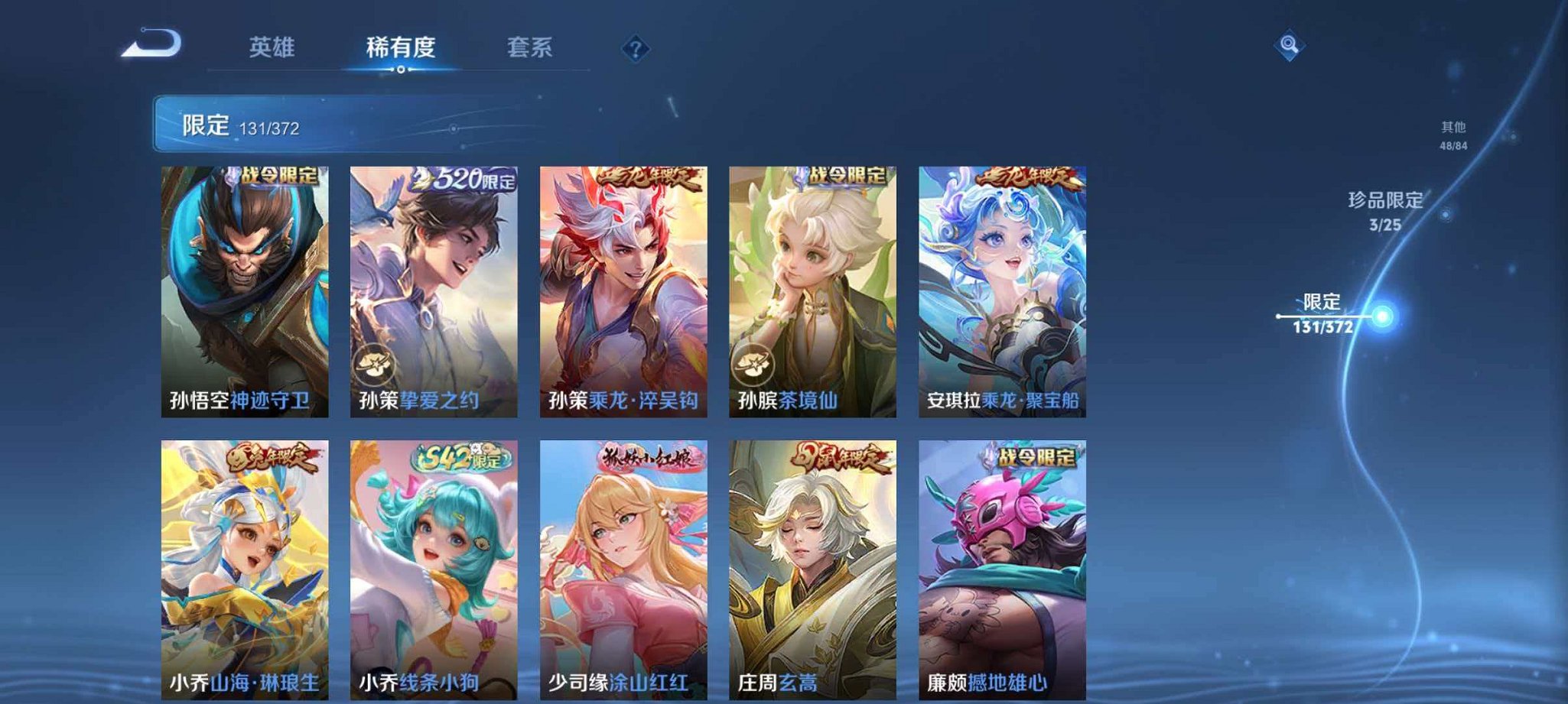 WZLX4293695王者荣耀账号详情图17