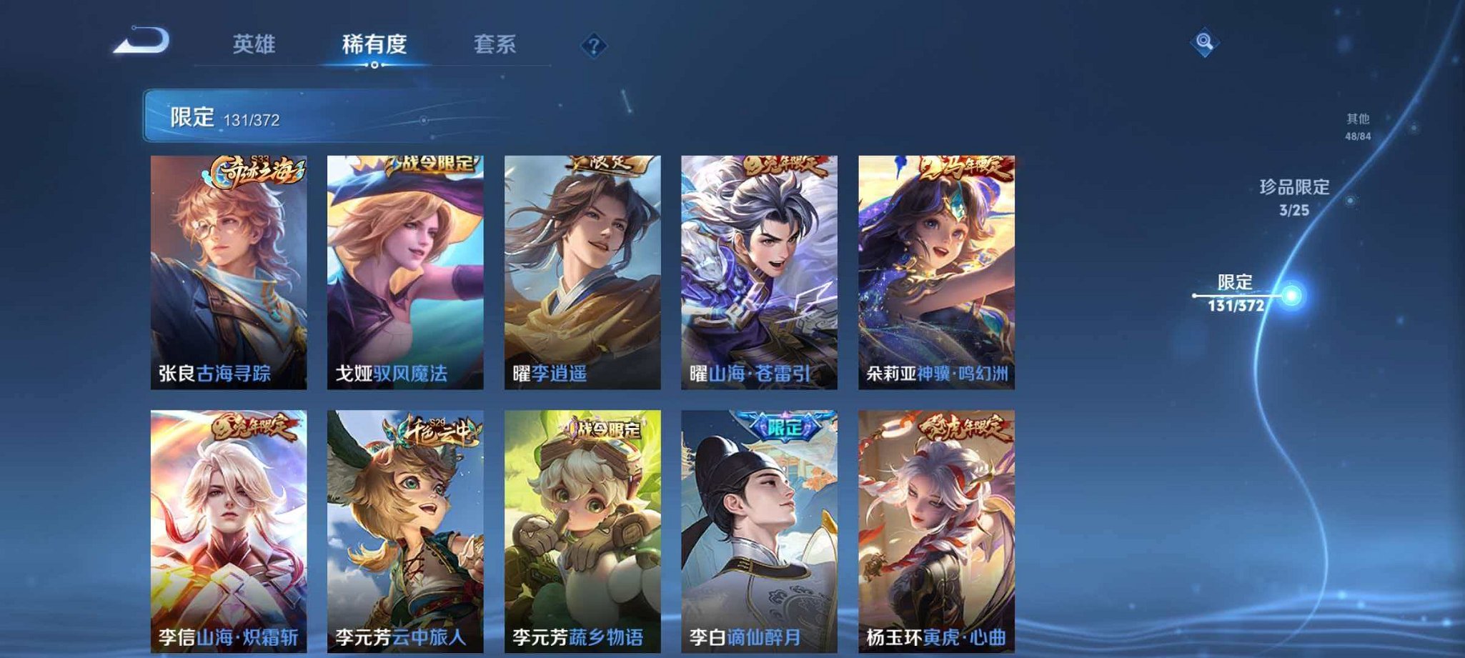 WZLX4293695王者荣耀账号详情图18