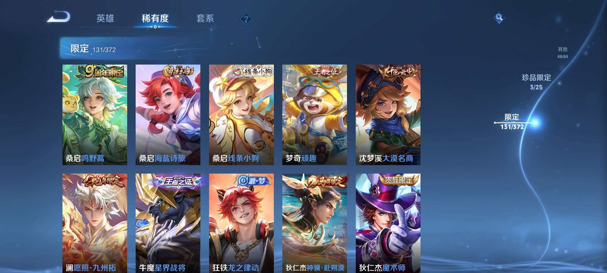 WZLX4293695王者荣耀账号详情图19