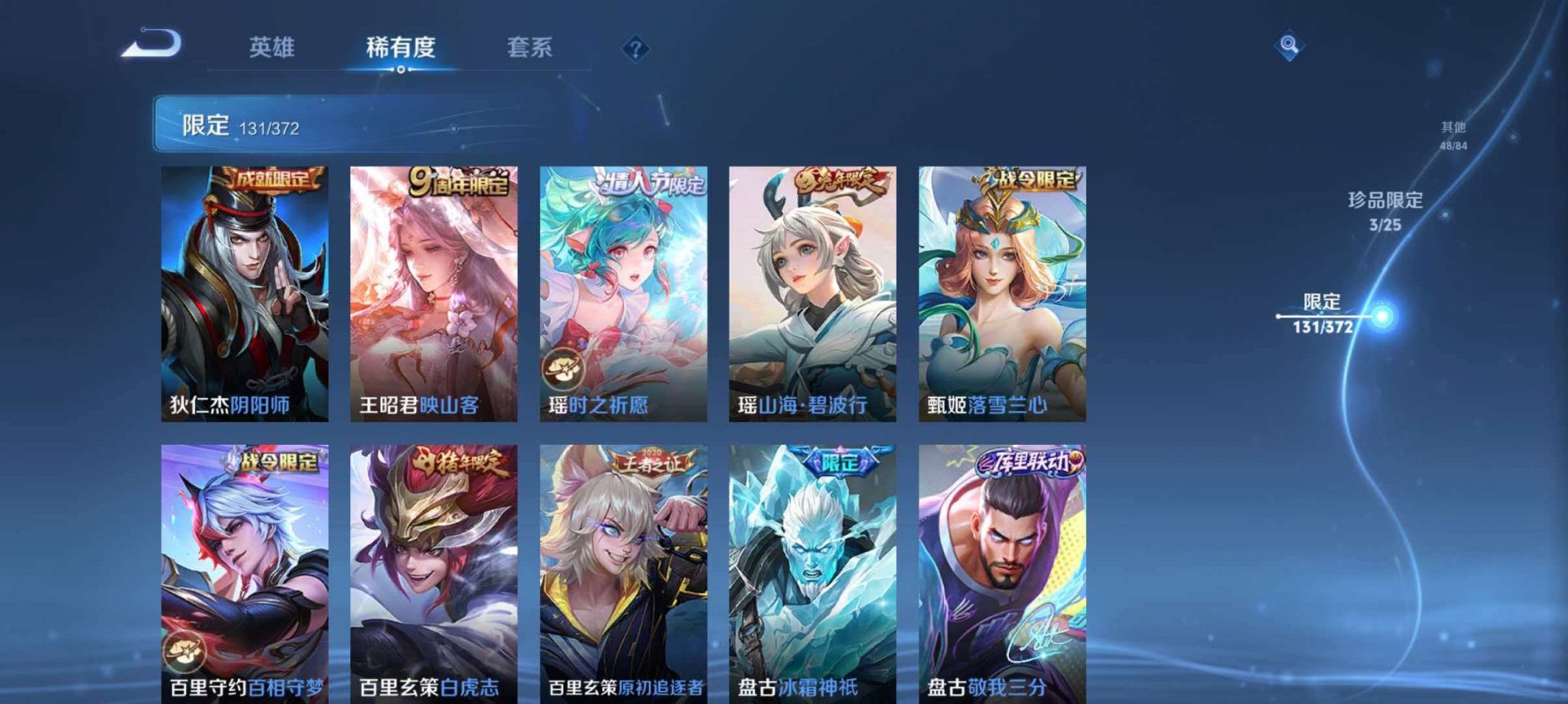 WZLX4293695王者荣耀账号详情图20