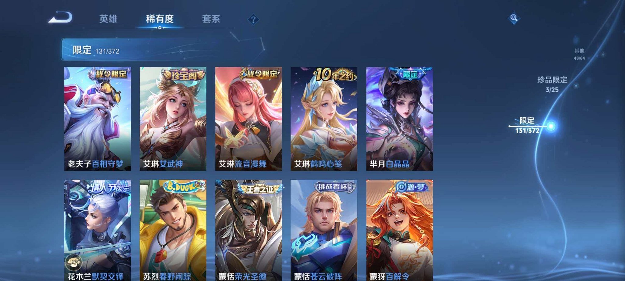 WZLX4293695王者荣耀账号详情图21