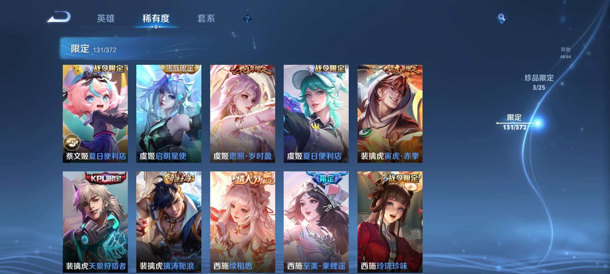 WZLX4293695王者荣耀账号详情图22